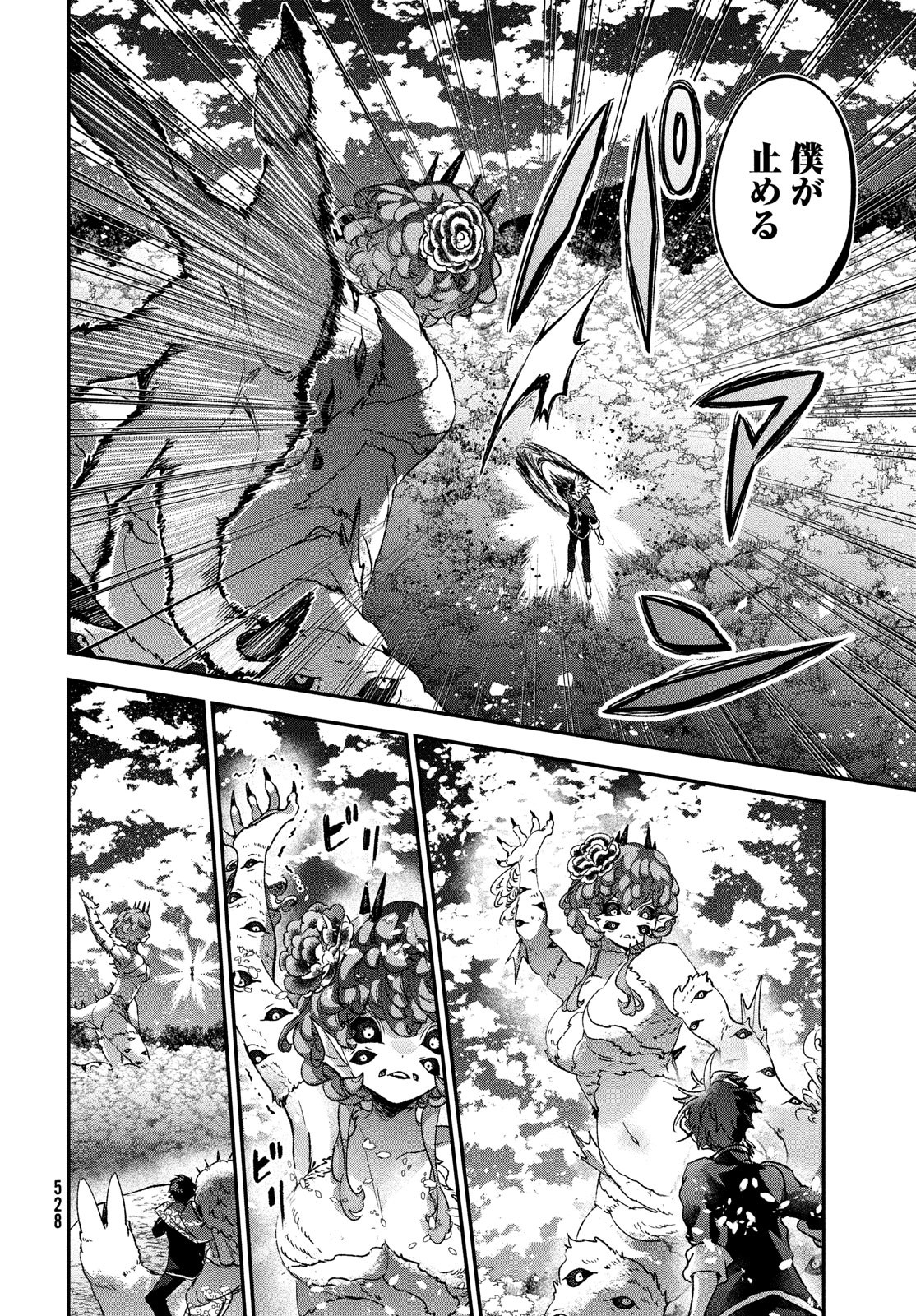 Jigoku no Ashita Chapter 14 22ページ