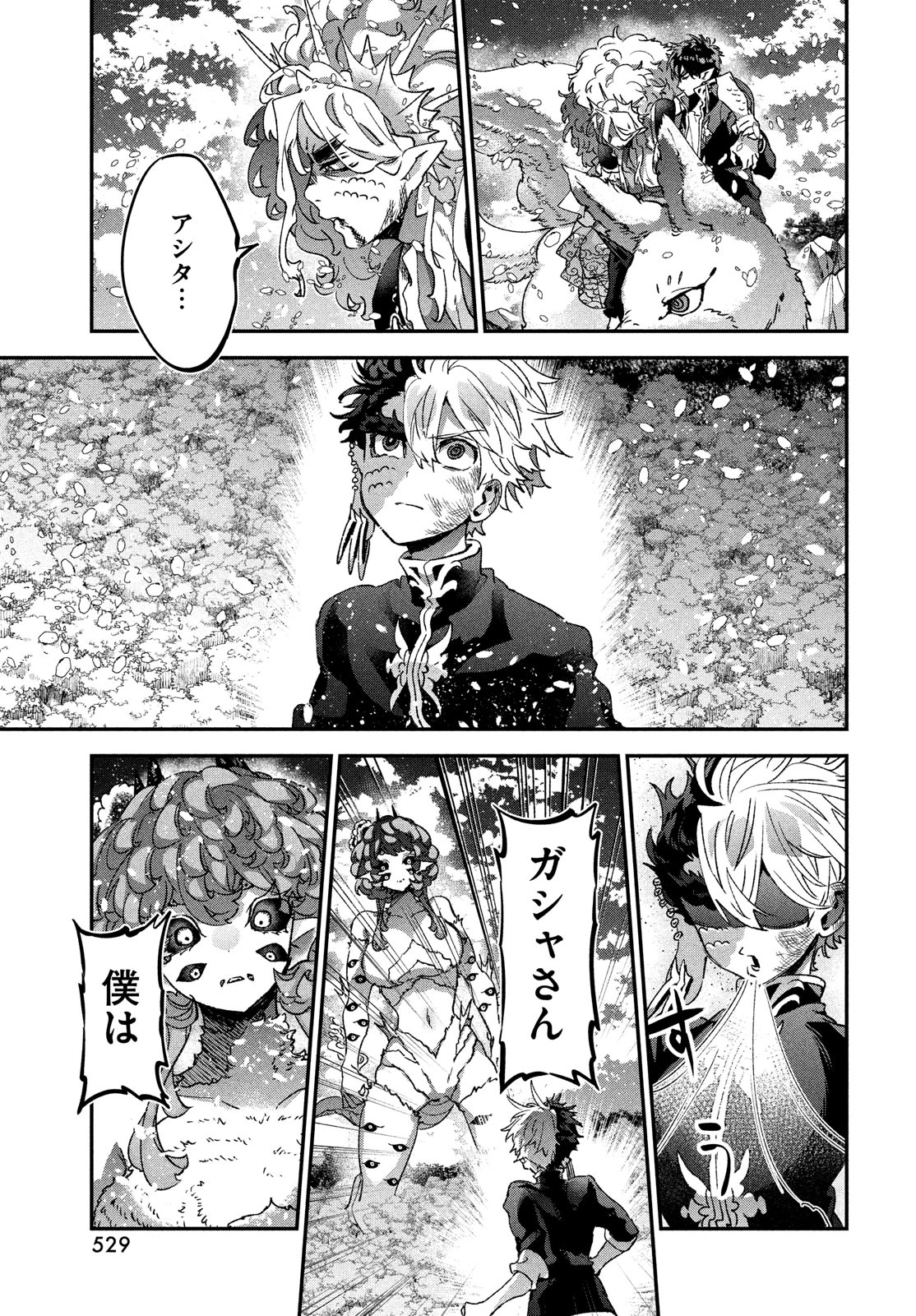 Jigoku no Ashita Chapter 14 23ページ