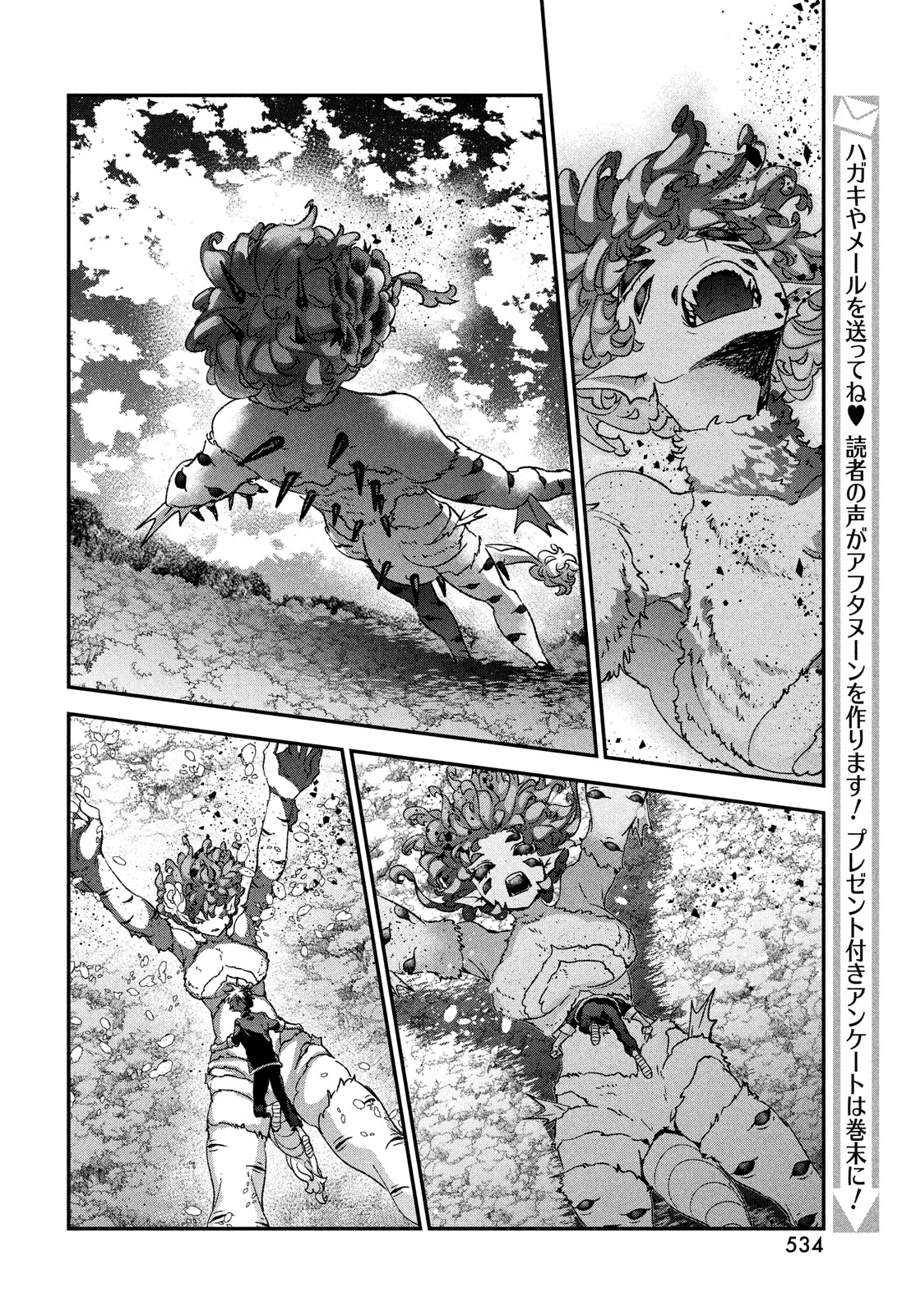 Jigoku no Ashita Chapter 14 28ページ