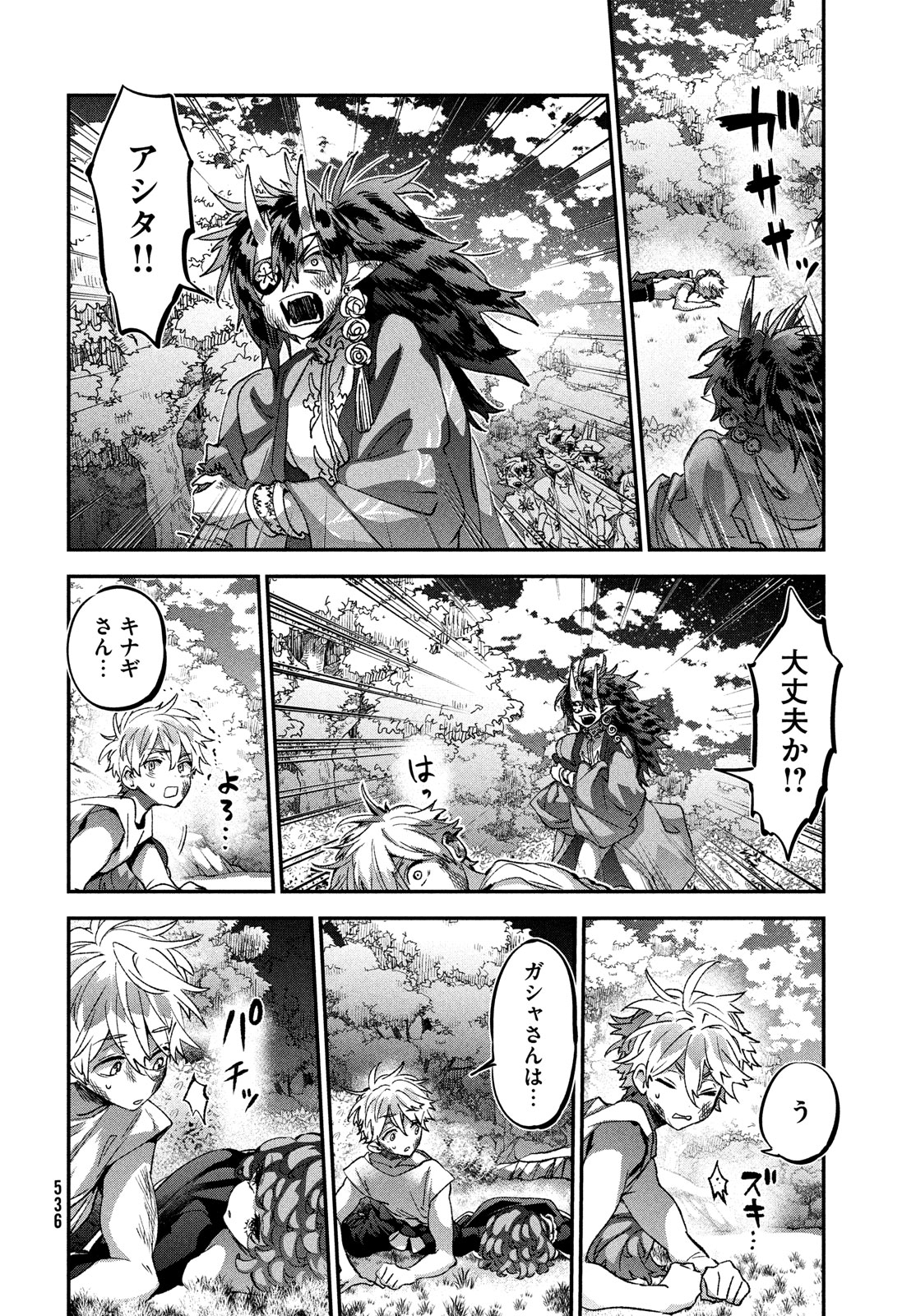Jigoku no Ashita Chapter 14 30ページ