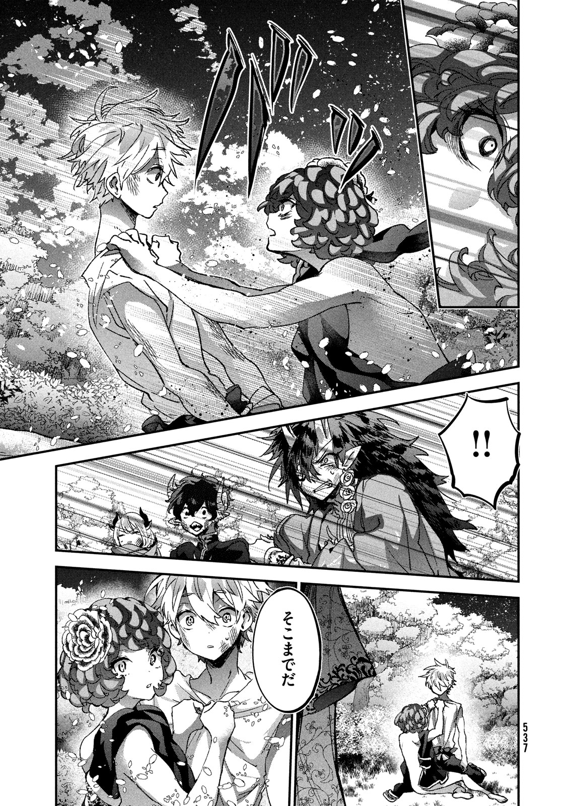 Jigoku no Ashita Chapter 14 31ページ