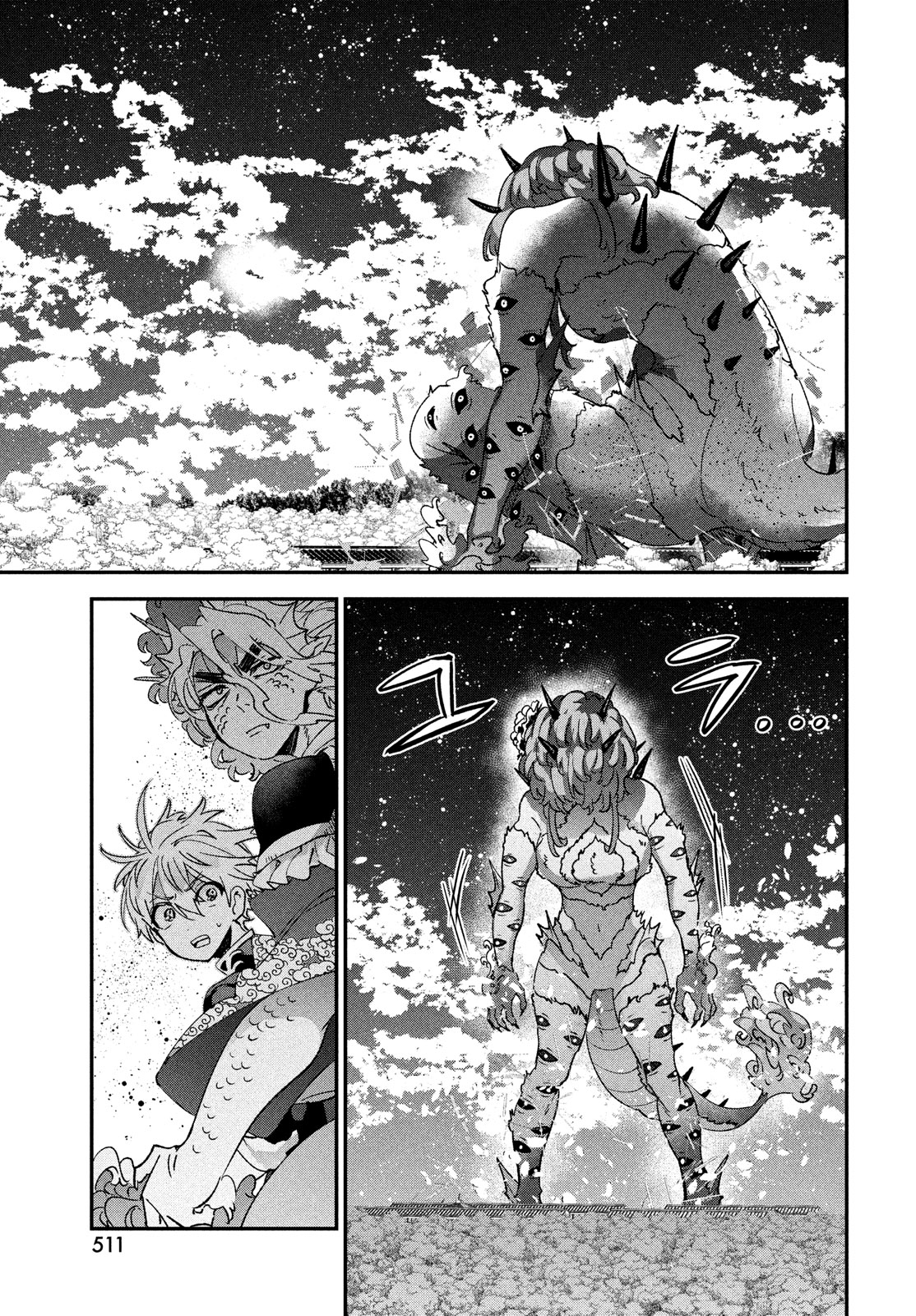 Jigoku no Ashita Chapter 14 5ページ