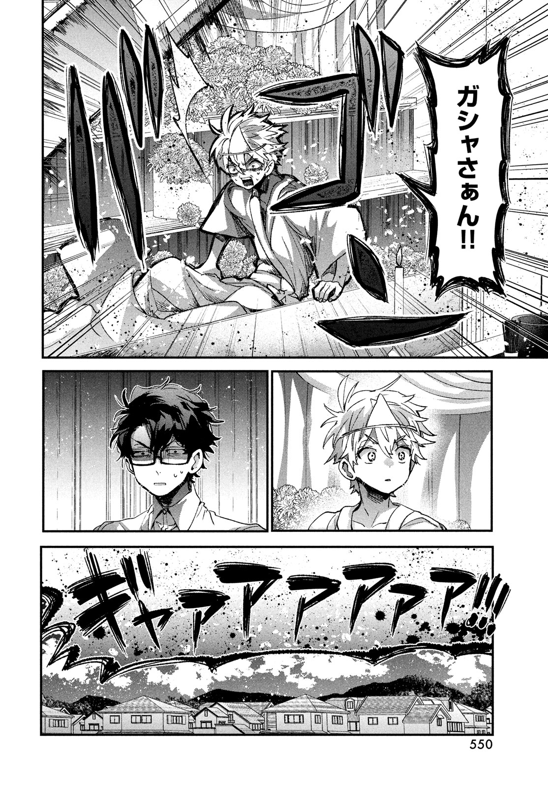 Jigoku no Ashita Chapter 14 44ページ