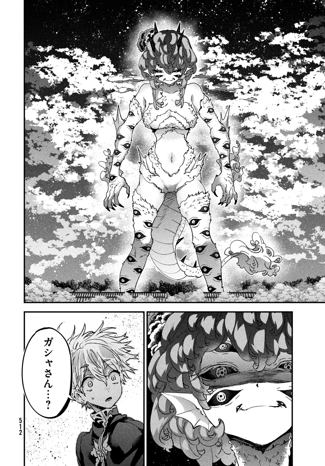 Jigoku no Ashita Chapter 14 6ページ