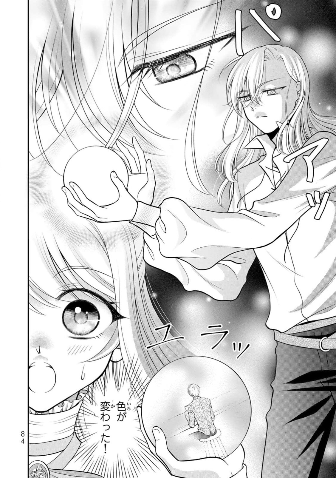 Jimidasa Reijou ga Koushaku-sama wo Futta noni, Nazeka Shitei Kankei ni Narimashita. Chouaisarete mo Kokoro wa Kawarimasen! Chapter 3 18ページ