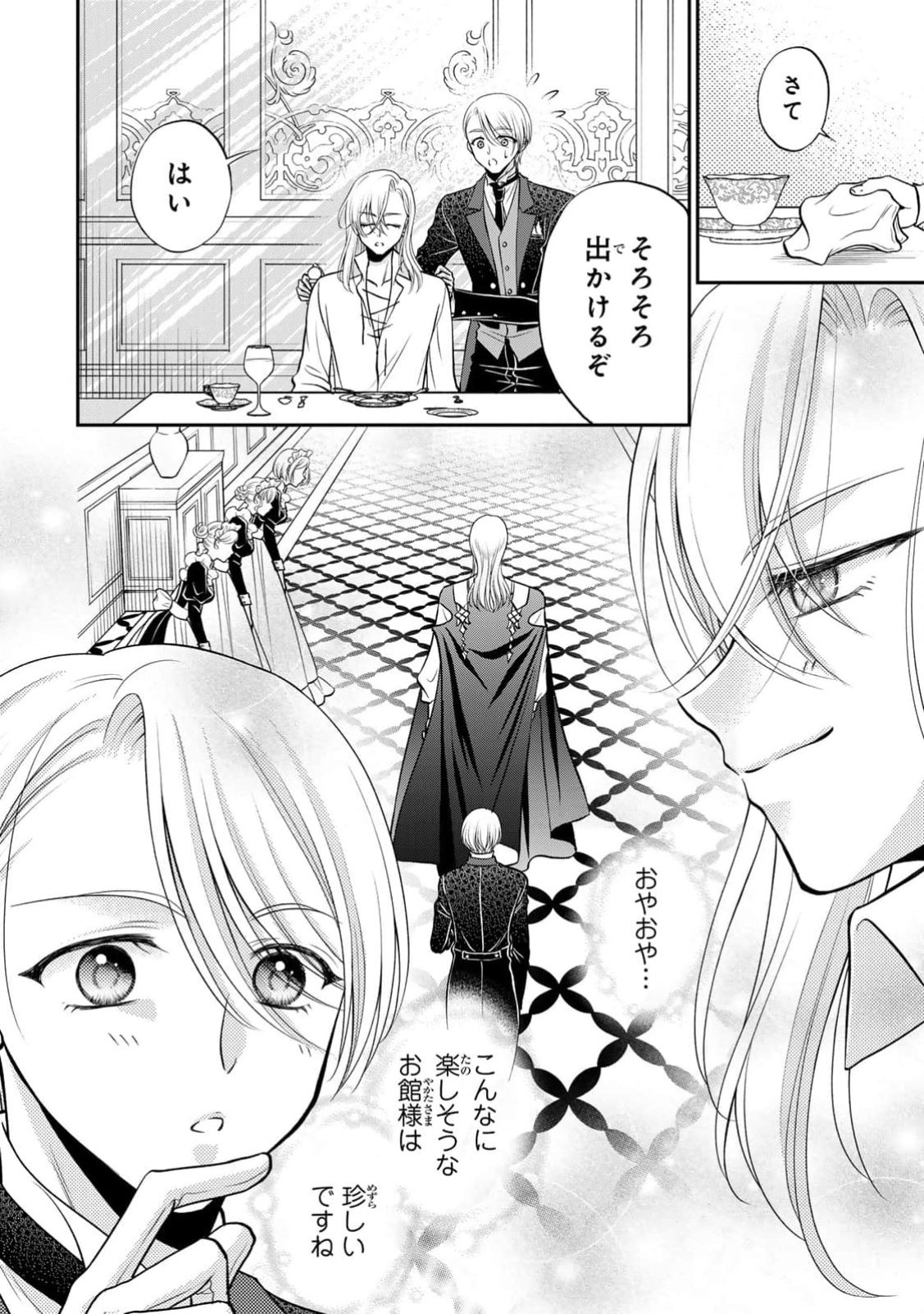 Jimidasa Reijou ga Koushaku-sama wo Futta noni, Nazeka Shitei Kankei ni Narimashita. Chouaisarete mo Kokoro wa Kawarimasen! Chapter 3 4ページ