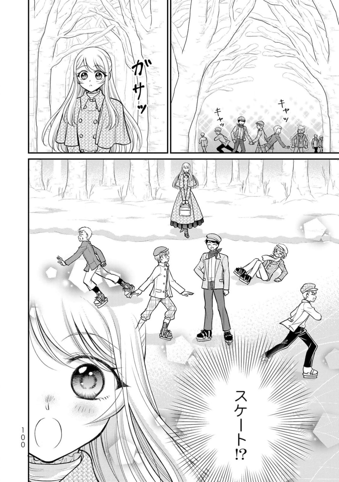 Jimidasa Reijou ga Koushaku-sama wo Futta noni, Nazeka Shitei Kankei ni Narimashita. Chouaisarete mo Kokoro wa Kawarimasen! Chapter 4 2ページ