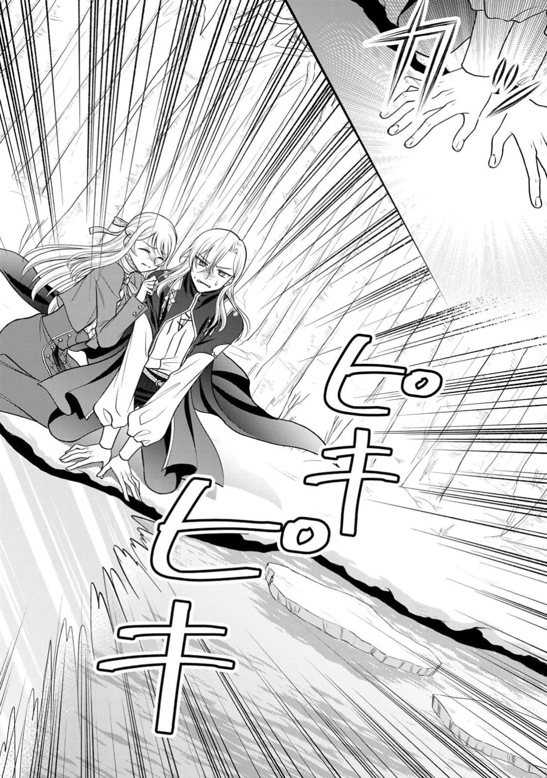 Jimidasa Reijou ga Koushaku-sama wo Futta noni, Nazeka Shitei Kankei ni Narimashita. Chouaisarete mo Kokoro wa Kawarimasen! Chapter 4 24ページ