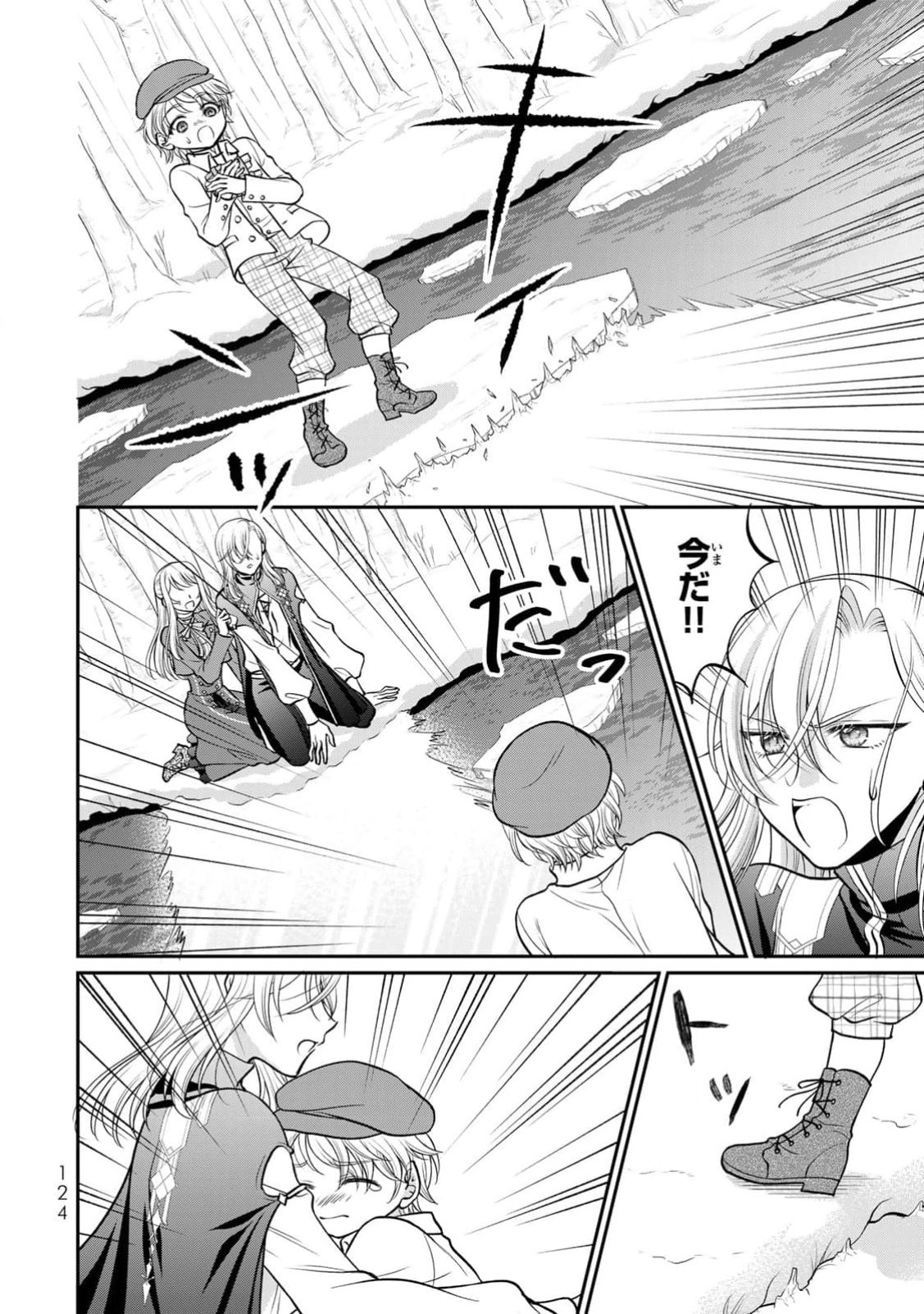 Jimidasa Reijou ga Koushaku-sama wo Futta noni, Nazeka Shitei Kankei ni Narimashita. Chouaisarete mo Kokoro wa Kawarimasen! Chapter 4 26ページ