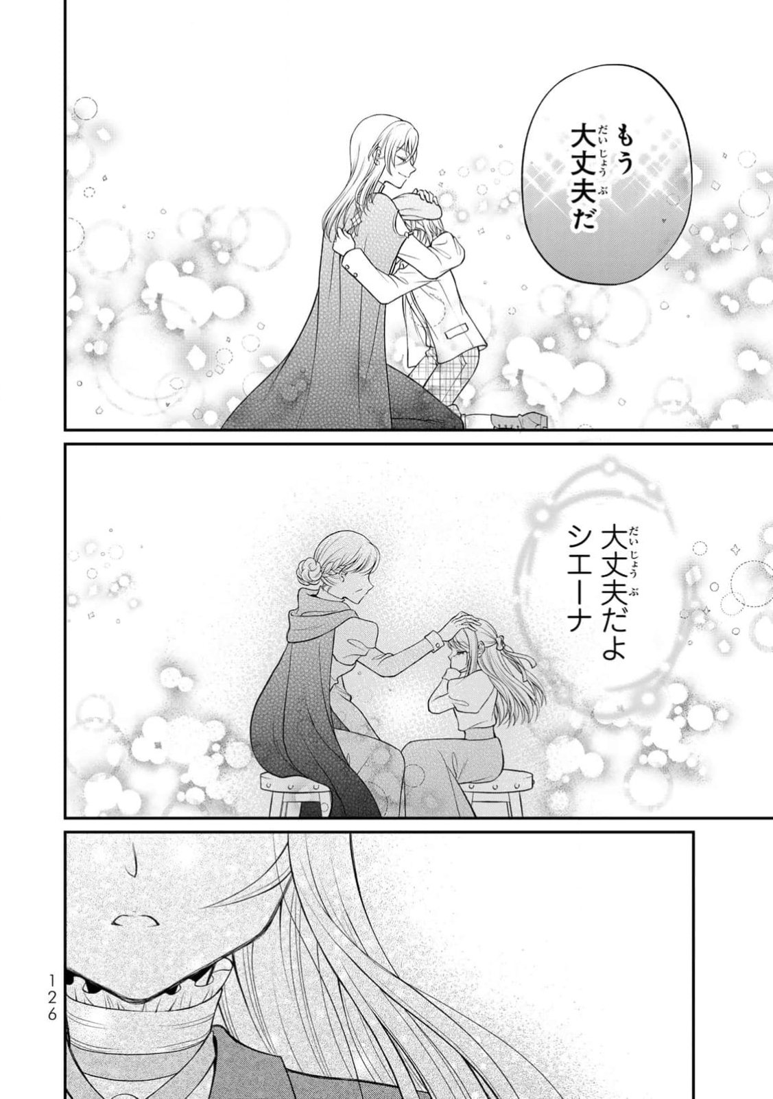 Jimidasa Reijou ga Koushaku-sama wo Futta noni, Nazeka Shitei Kankei ni Narimashita. Chouaisarete mo Kokoro wa Kawarimasen! Chapter 4 28ページ
