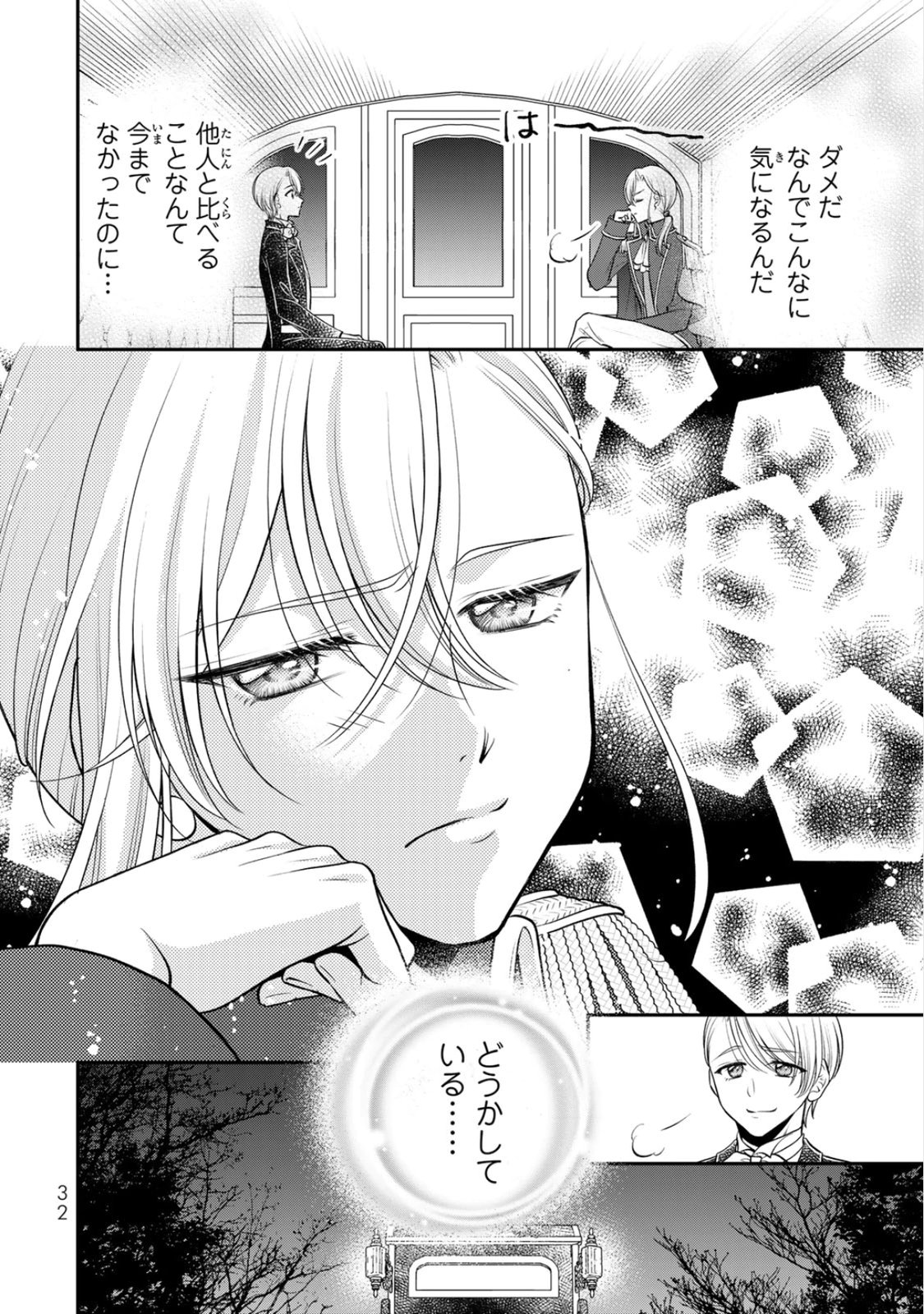 Jimidasa Reijou ga Koushaku-sama wo Futta noni, Nazeka Shitei Kankei ni Narimashita. Chouaisarete mo Kokoro wa Kawarimasen! Chapter 6 30ページ