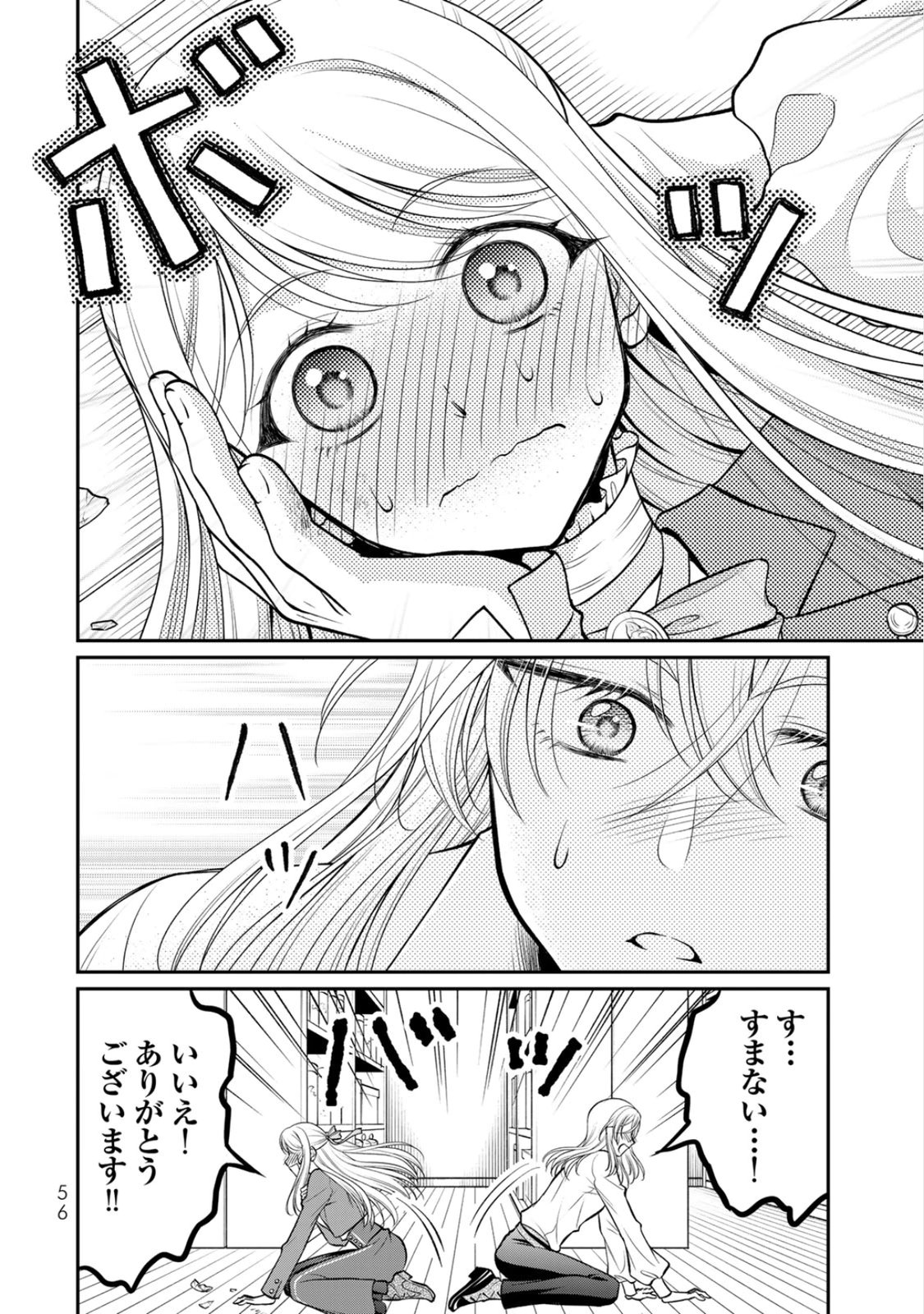 Jimidasa Reijou ga Koushaku-sama wo Futta noni, Nazeka Shitei Kankei ni Narimashita. Chouaisarete mo Kokoro wa Kawarimasen! Chapter 7 24ページ