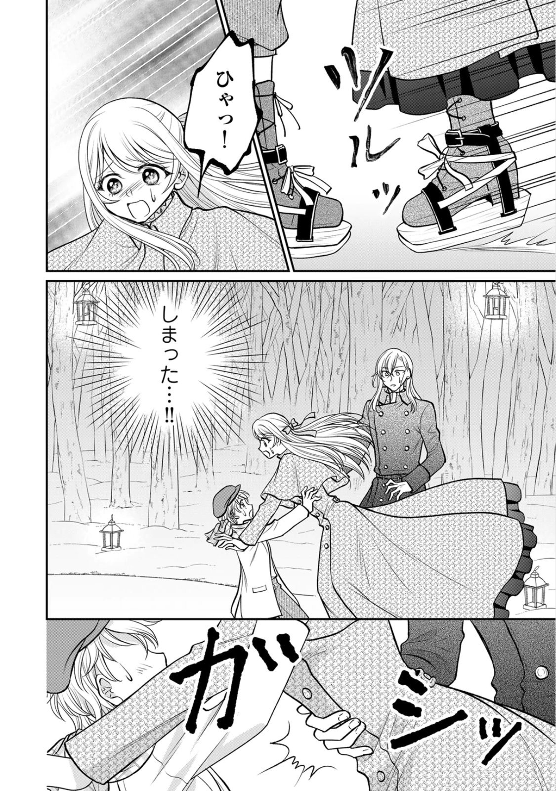 Jimidasa Reijou ga Koushaku-sama wo Futta noni, Nazeka Shitei Kankei ni Narimashita. Chouaisarete mo Kokoro wa Kawarimasen! Chapter 8 12ページ