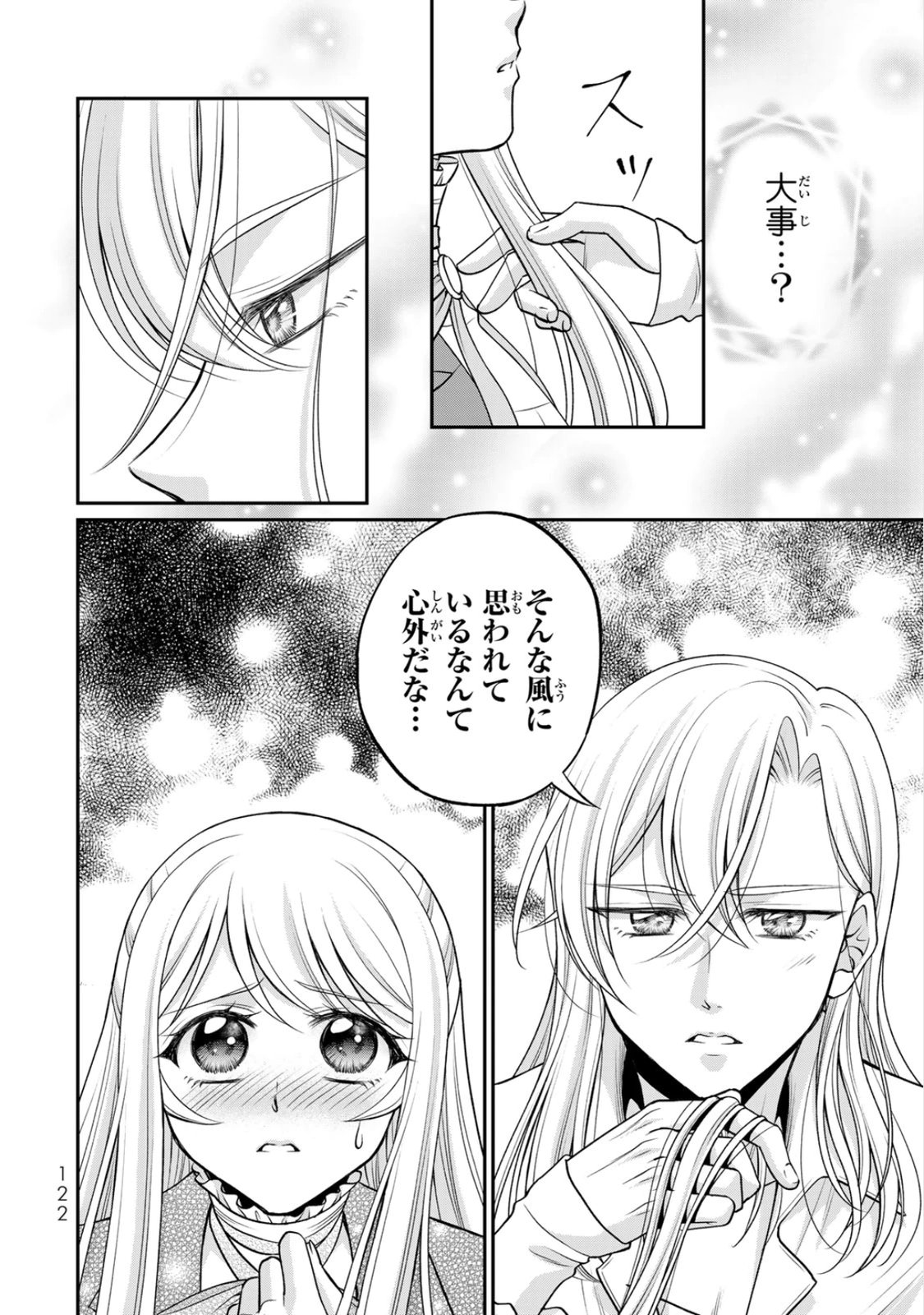 Jimidasa Reijou ga Koushaku-sama wo Futta noni, Nazeka Shitei Kankei ni Narimashita. Chouaisarete mo Kokoro wa Kawarimasen! Chapter 9 28ページ