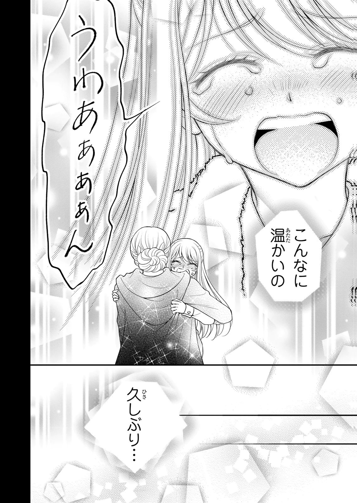 Jimidasa Reijou ga Koushaku-sama wo Futta noni, Nazeka Shitei Kankei ni Narimashita. Chouaisarete mo Kokoro wa Kawarimasen! Chapter 11 8ページ