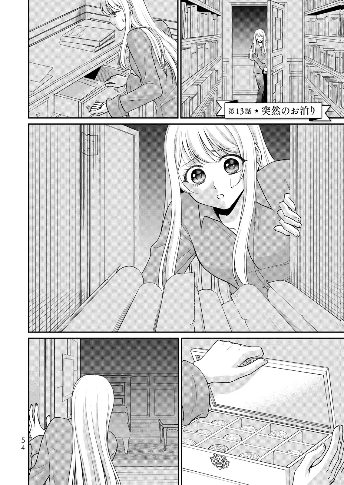 Jimidasa Reijou ga Koushaku-sama wo Futta noni, Nazeka Shitei Kankei ni Narimashita. Chouaisarete mo Kokoro wa Kawarimasen! Chapter 13 2ページ
