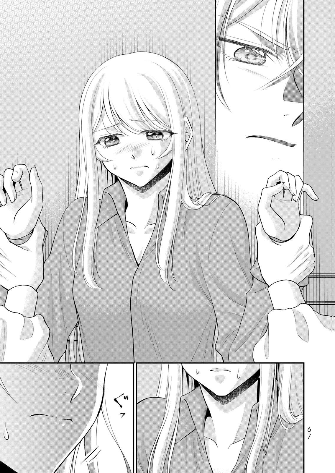 Jimidasa Reijou ga Koushaku-sama wo Futta noni, Nazeka Shitei Kankei ni Narimashita. Chouaisarete mo Kokoro wa Kawarimasen! Chapter 13 15ページ