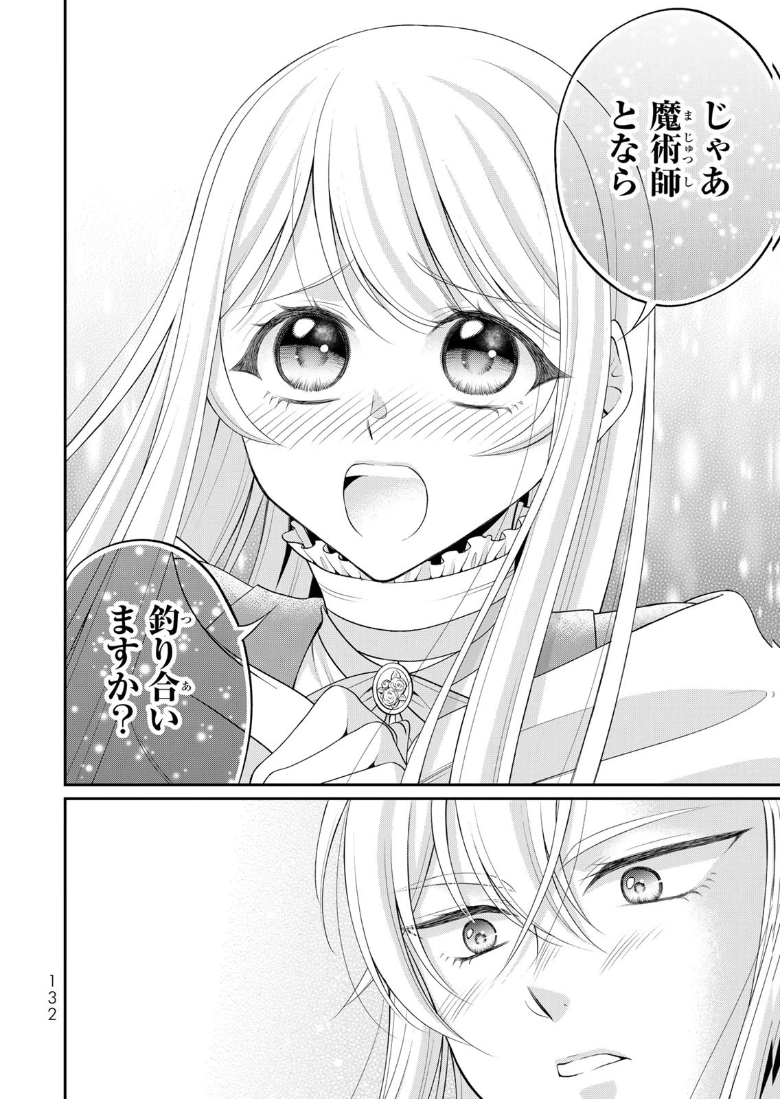 Jimidasa Reijou ga Koushaku-sama wo Futta noni, Nazeka Shitei Kankei ni Narimashita. Chouaisarete mo Kokoro wa Kawarimasen! Chapter 16 16ページ