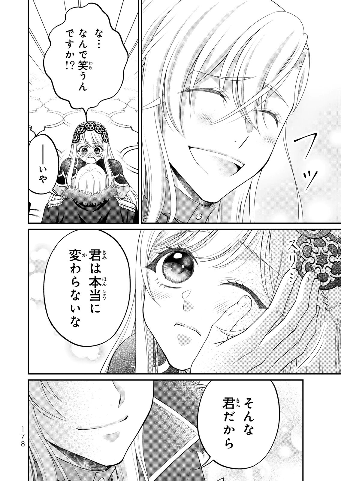 Jimidasa Reijou ga Koushaku-sama wo Futta noni, Nazeka Shitei Kankei ni Narimashita. Chouaisarete mo Kokoro wa Kawarimasen! Chapter 18 16ページ