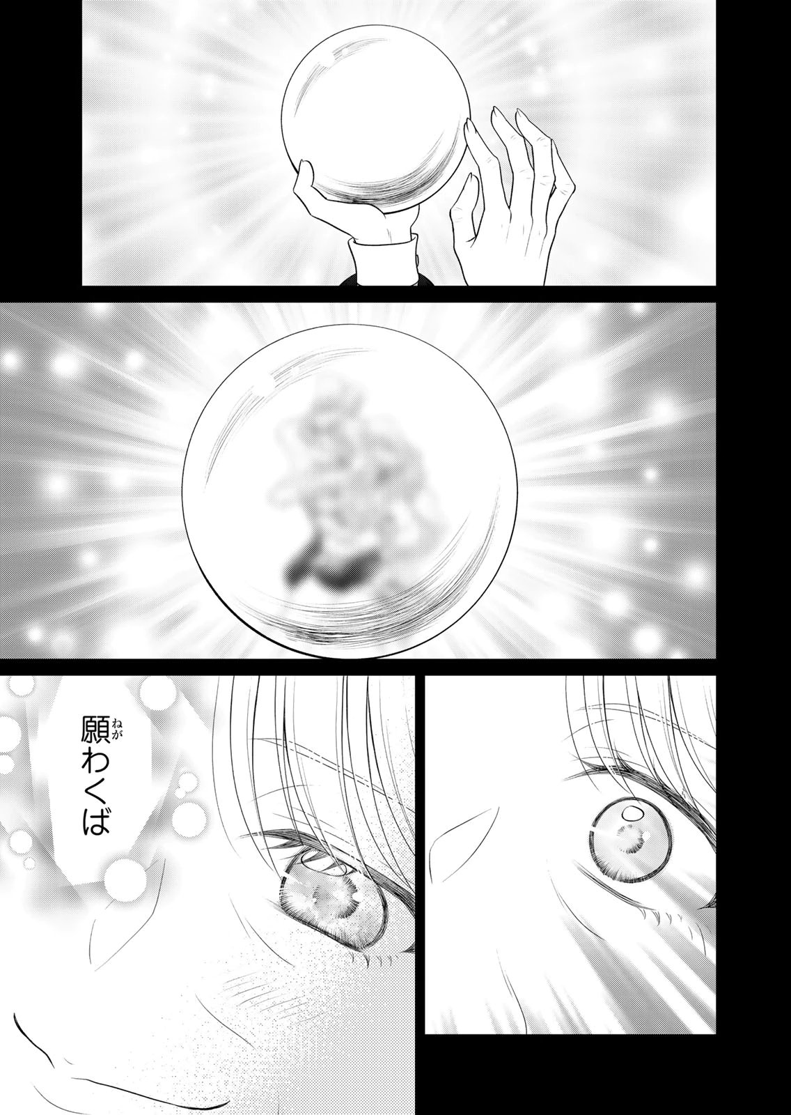 Jimidasa Reijou ga Koushaku-sama wo Futta noni, Nazeka Shitei Kankei ni Narimashita. Chouaisarete mo Kokoro wa Kawarimasen! Chapter 18 25ページ