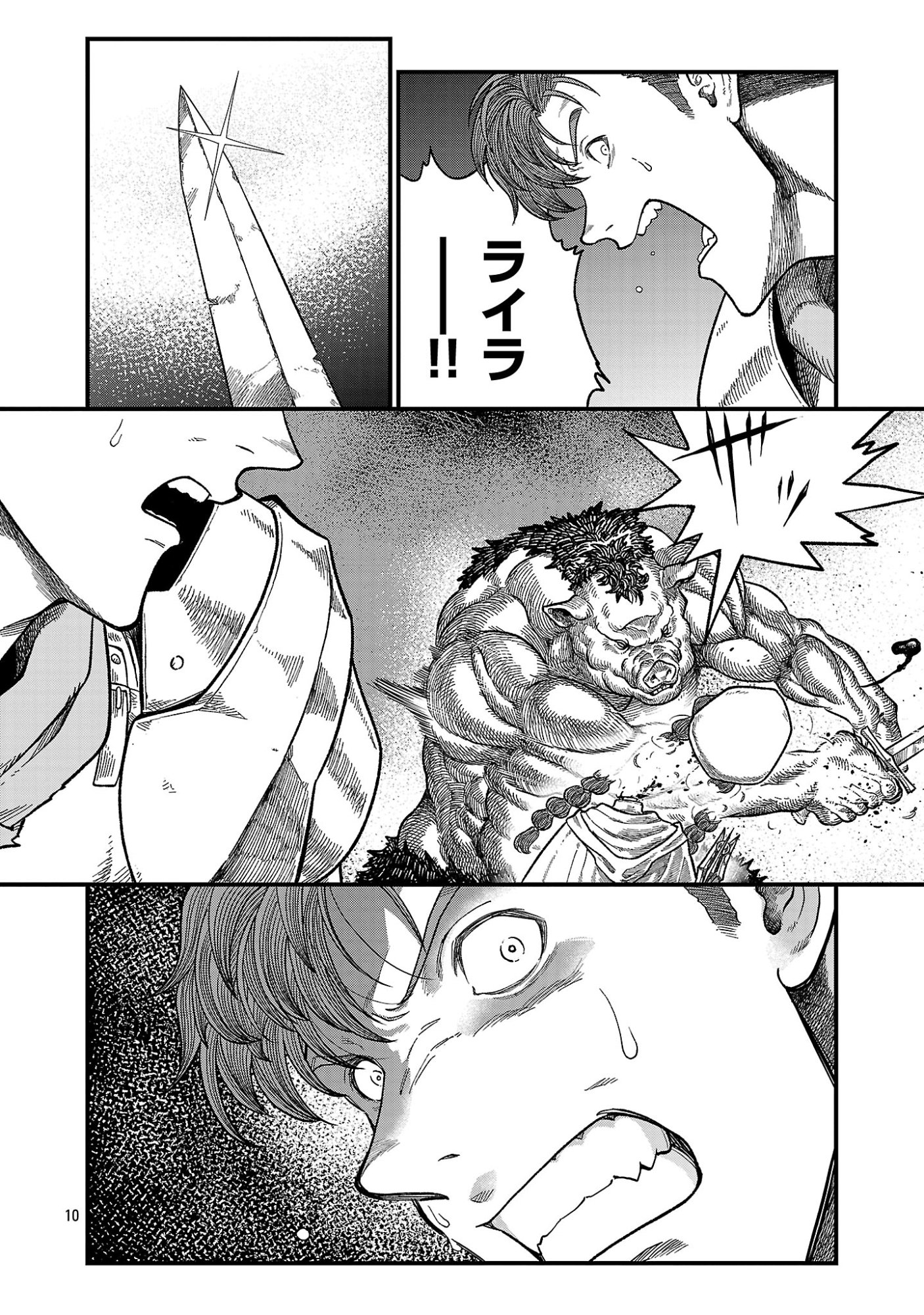 Minami no Yuusha ga Shinda Chapter 2.2 1ページ