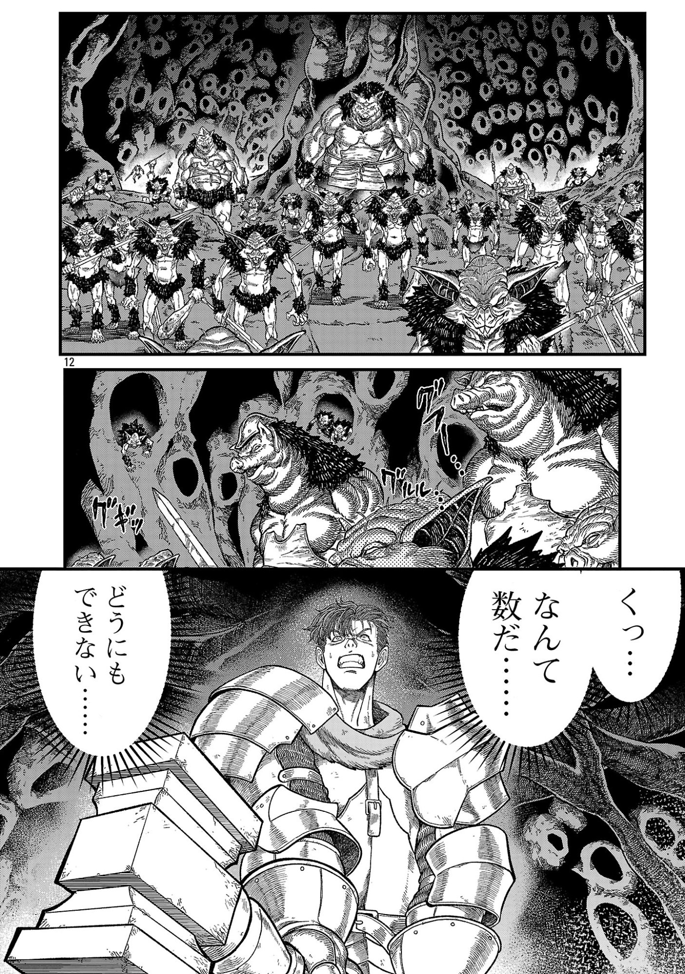 Minami no Yuusha ga Shinda Chapter 2.2 3ページ