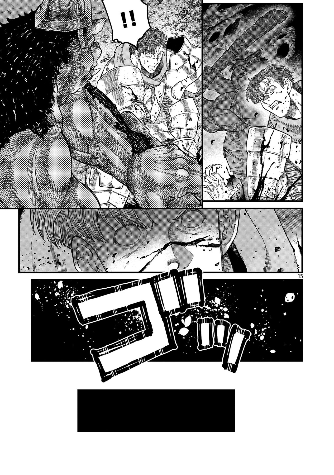 Minami no Yuusha ga Shinda Chapter 2.2 6ページ