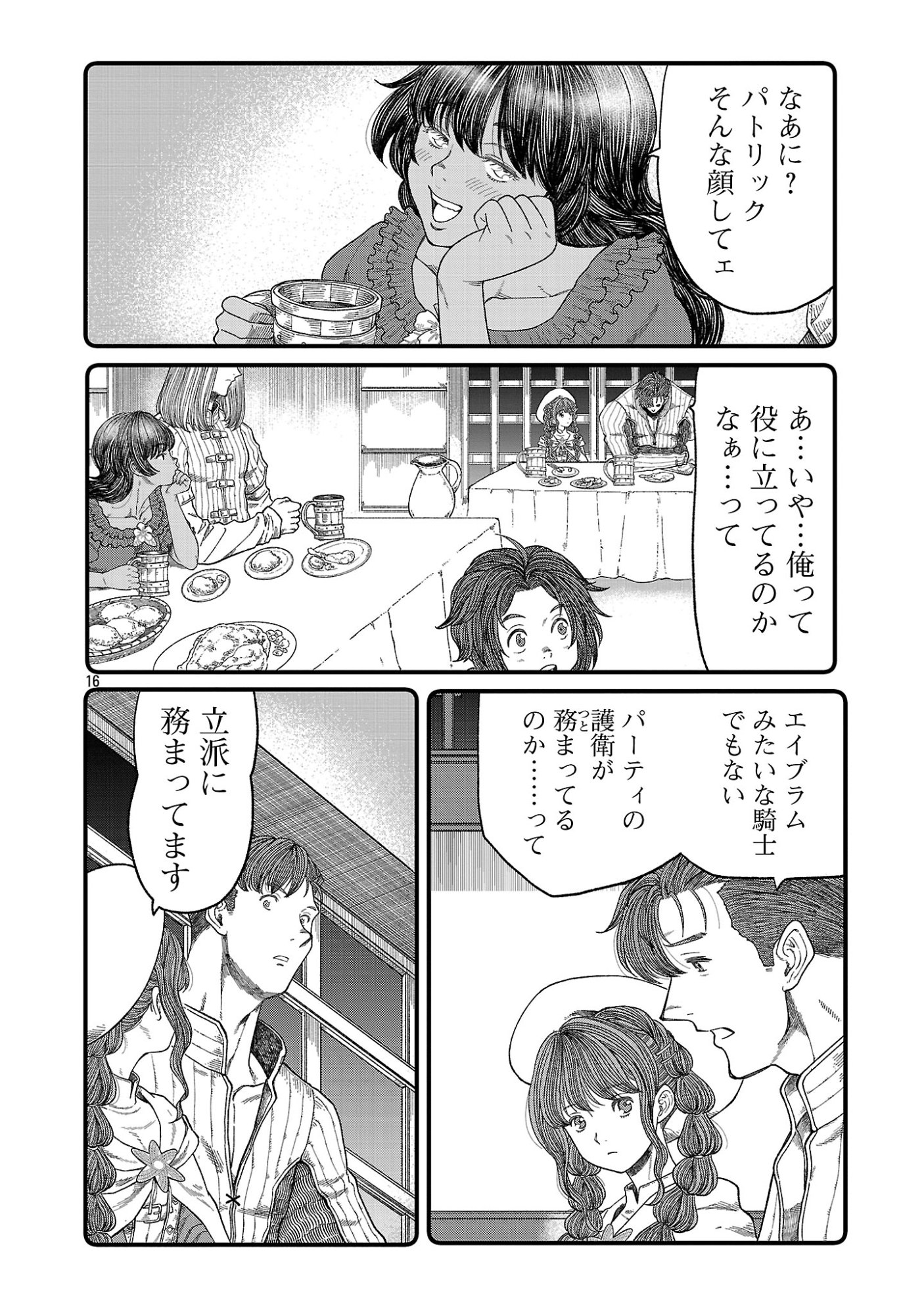 Minami no Yuusha ga Shinda Chapter 2.2 7ページ