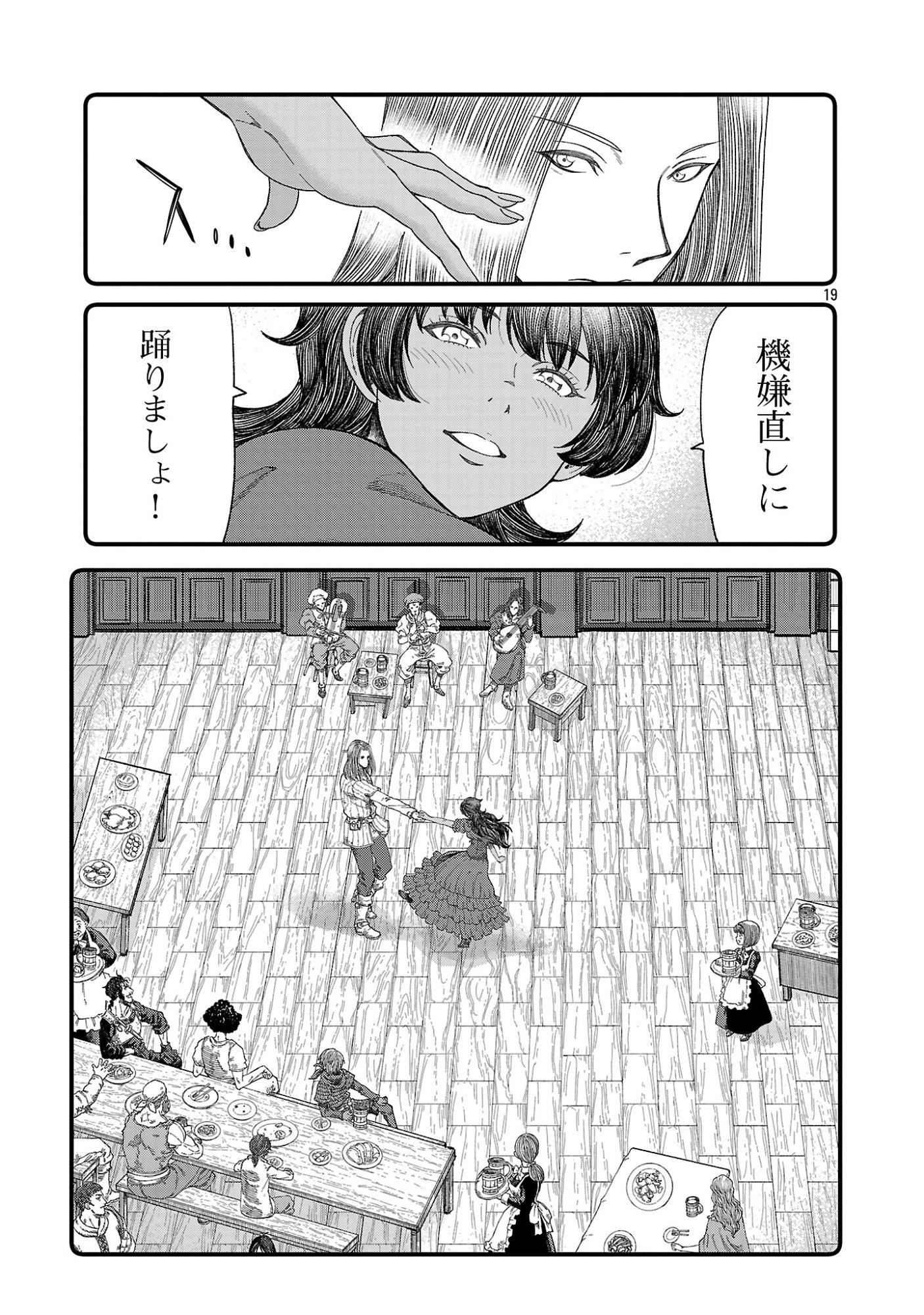Minami no Yuusha ga Shinda Chapter 2.2 10ページ