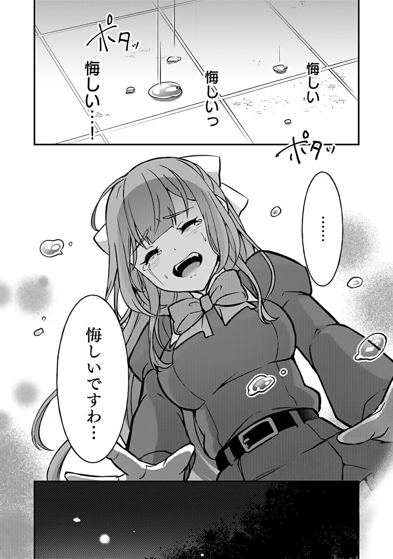 Saikyou Yuusha no Deshi Ikusei Keikaku Chapter 1 28ページ