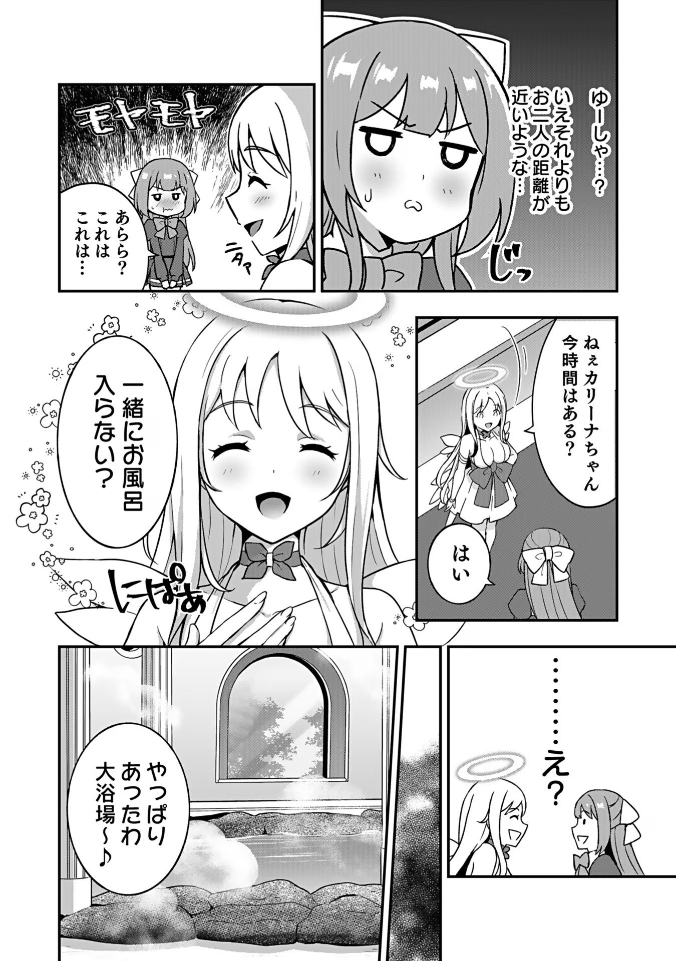 Saikyou Yuusha no Deshi Ikusei Keikaku Chapter 3 19ページ