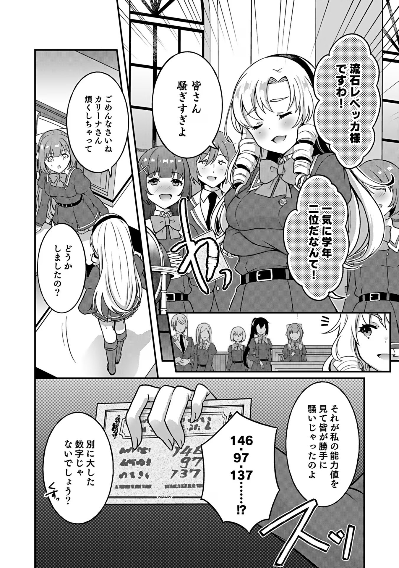Saikyou Yuusha no Deshi Ikusei Keikaku Chapter 4 14ページ