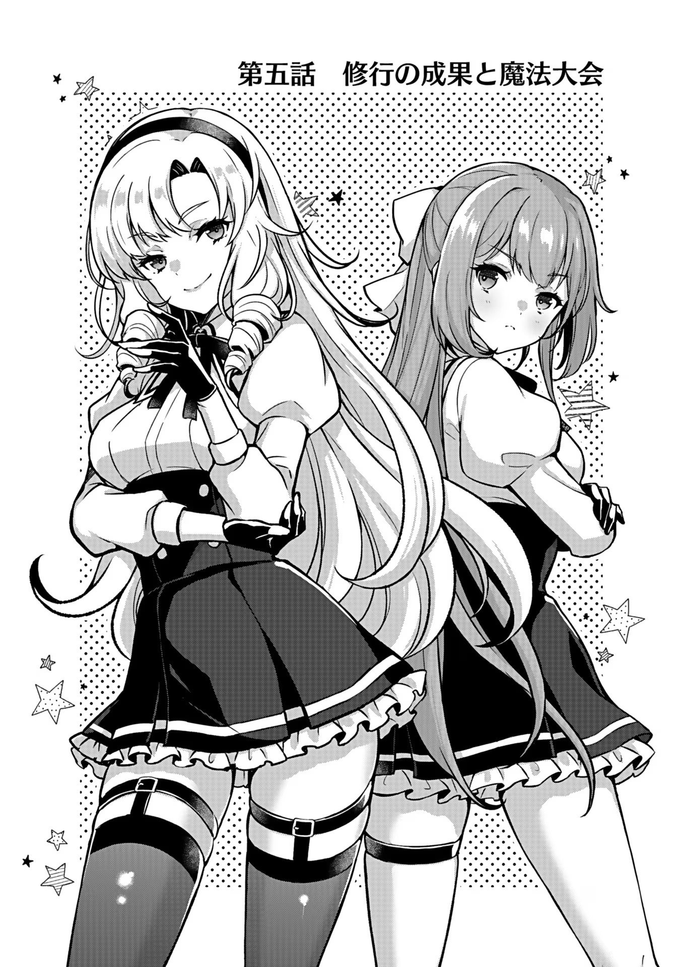 Saikyou Yuusha no Deshi Ikusei Keikaku Chapter 5 3ページ