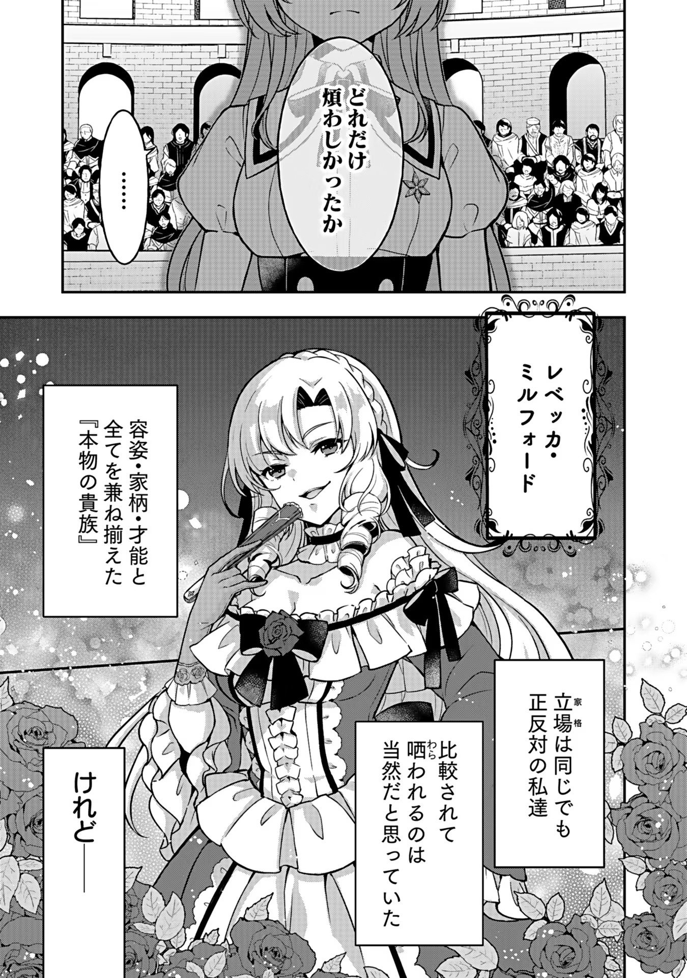 Saikyou Yuusha no Deshi Ikusei Keikaku Chapter 5 21ページ