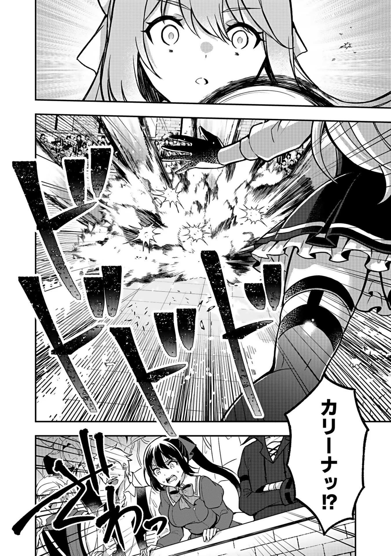 Saikyou Yuusha no Deshi Ikusei Keikaku Chapter 5 28ページ