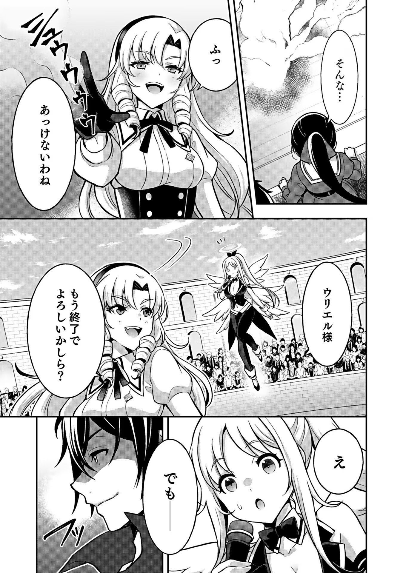 Saikyou Yuusha no Deshi Ikusei Keikaku Chapter 5 29ページ