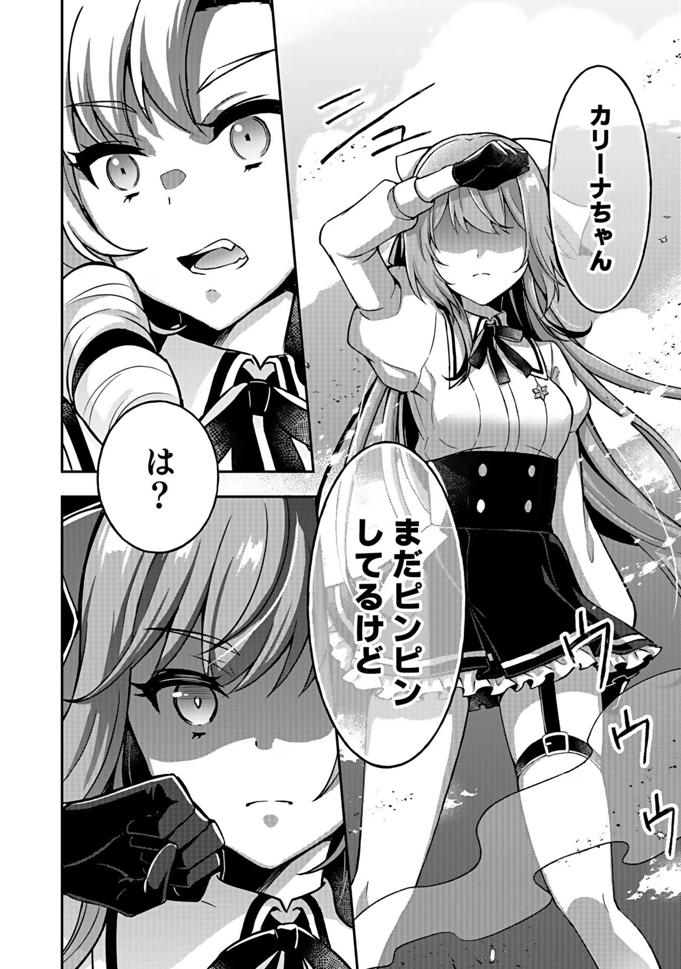 Saikyou Yuusha no Deshi Ikusei Keikaku Chapter 5 30ページ