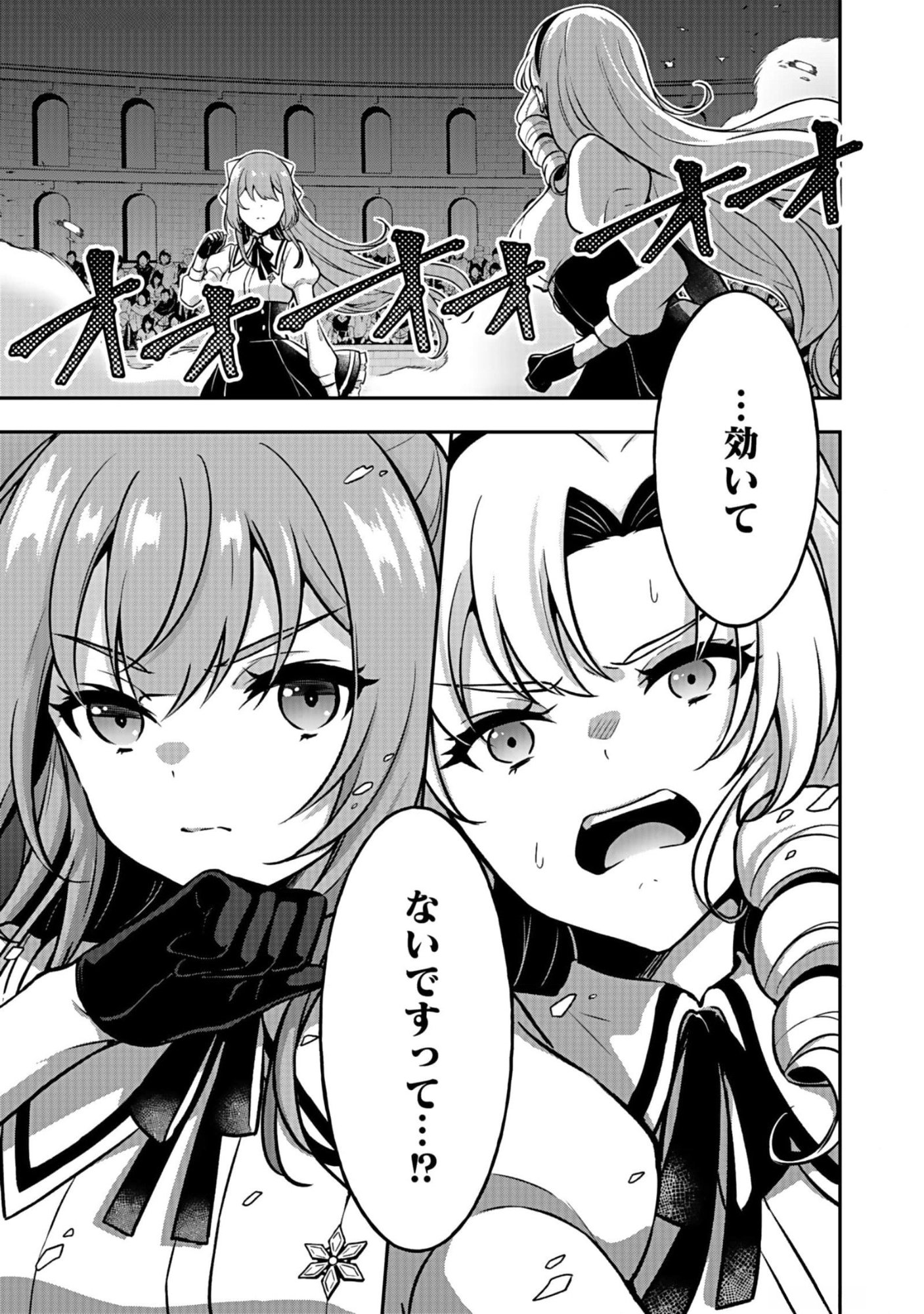 Saikyou Yuusha no Deshi Ikusei Keikaku Chapter 6 1ページ