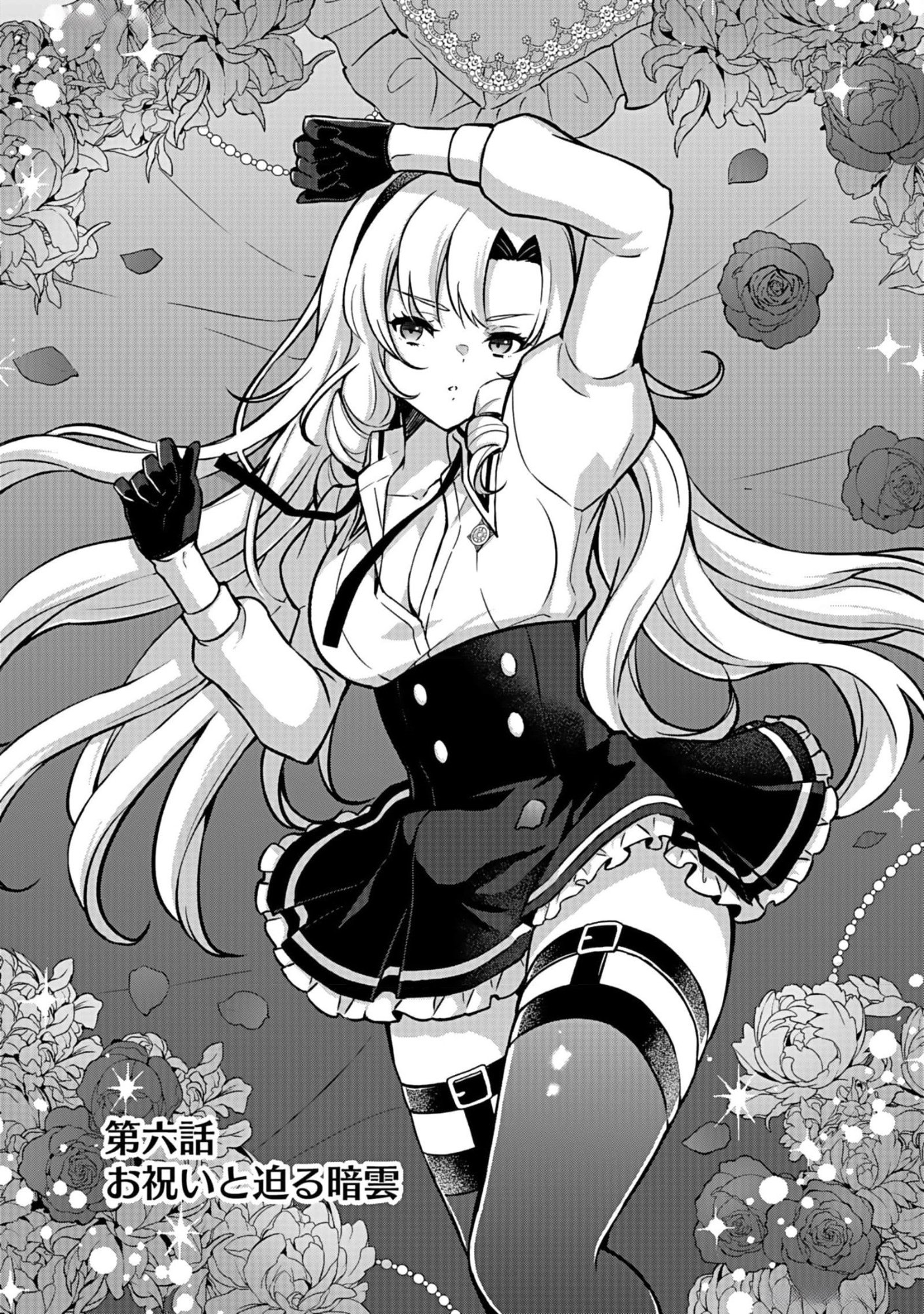 Saikyou Yuusha no Deshi Ikusei Keikaku Chapter 6 2ページ