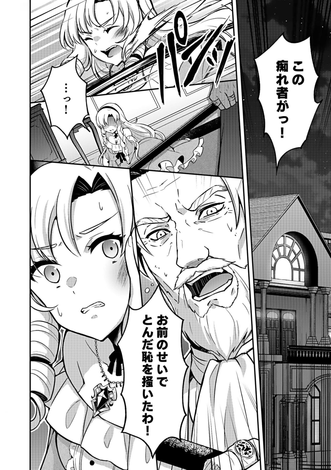 Saikyou Yuusha no Deshi Ikusei Keikaku Chapter 6 26ページ