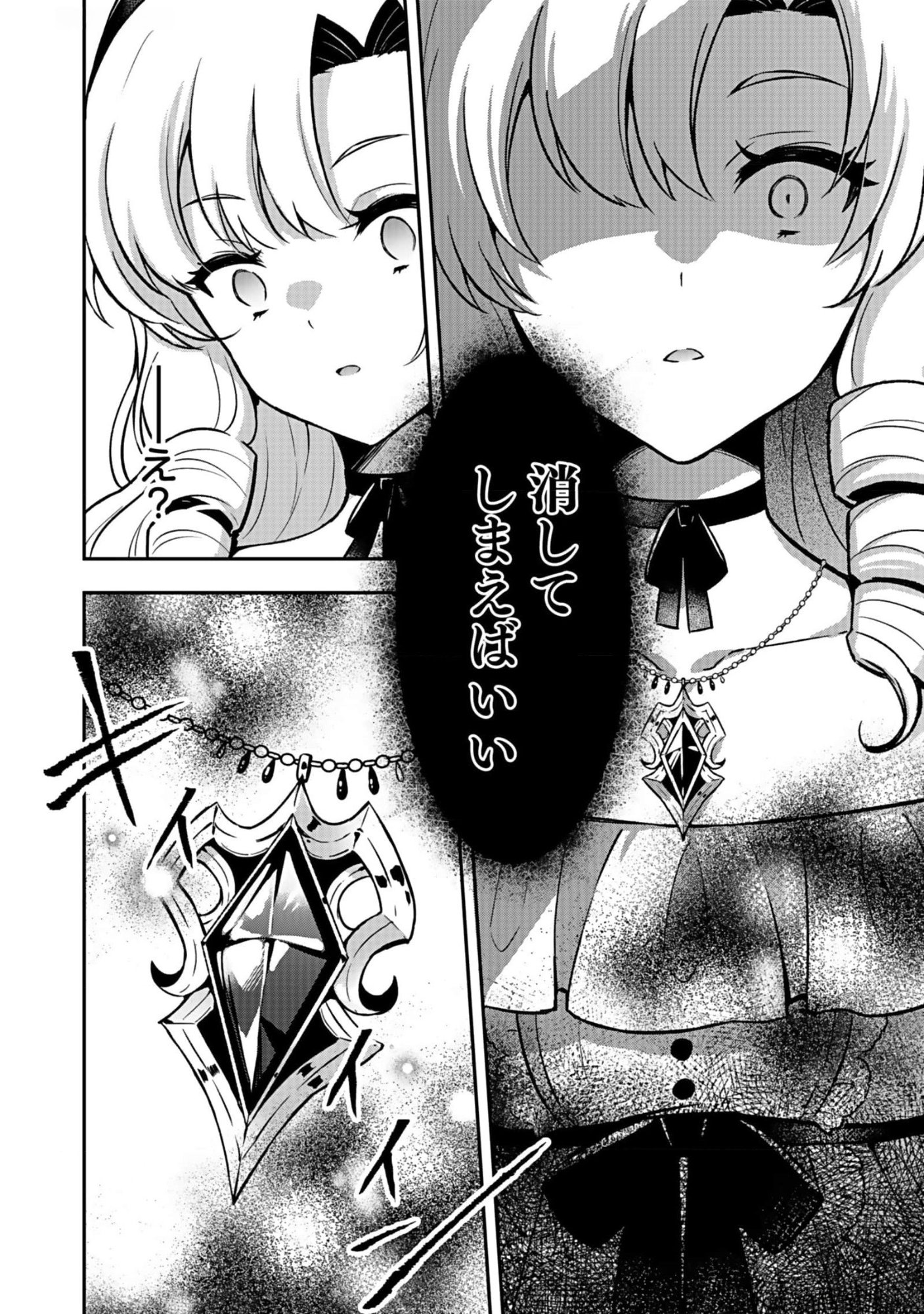 Saikyou Yuusha no Deshi Ikusei Keikaku Chapter 6 34ページ