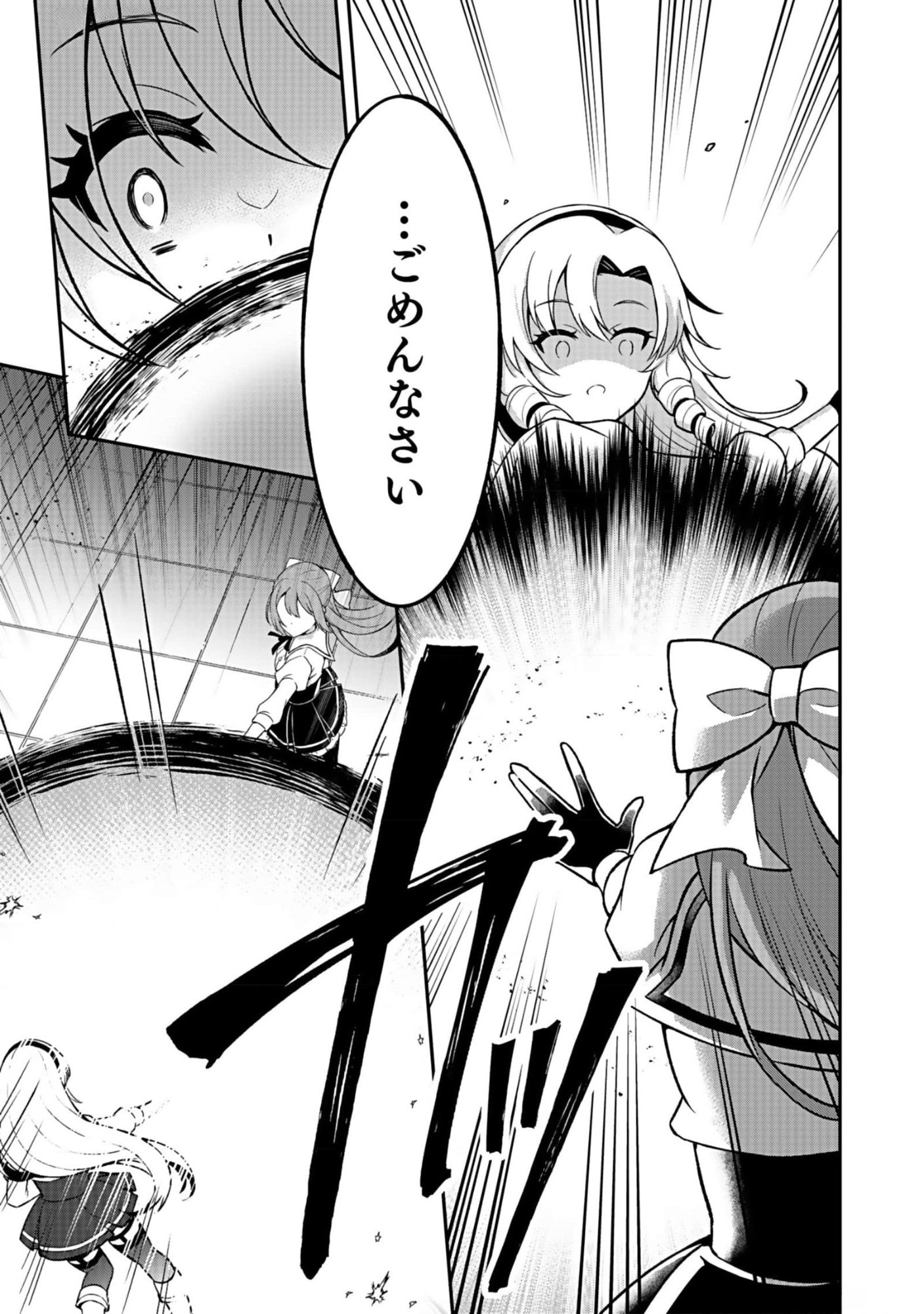 Saikyou Yuusha no Deshi Ikusei Keikaku Chapter 6 7ページ