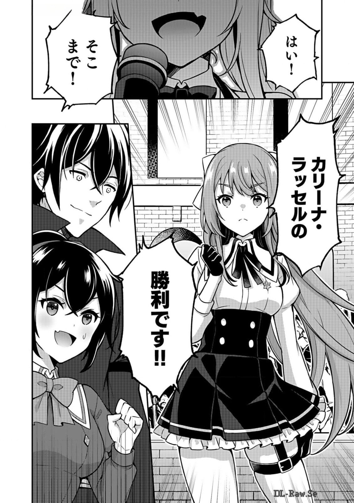 Saikyou Yuusha no Deshi Ikusei Keikaku Chapter 6 10ページ