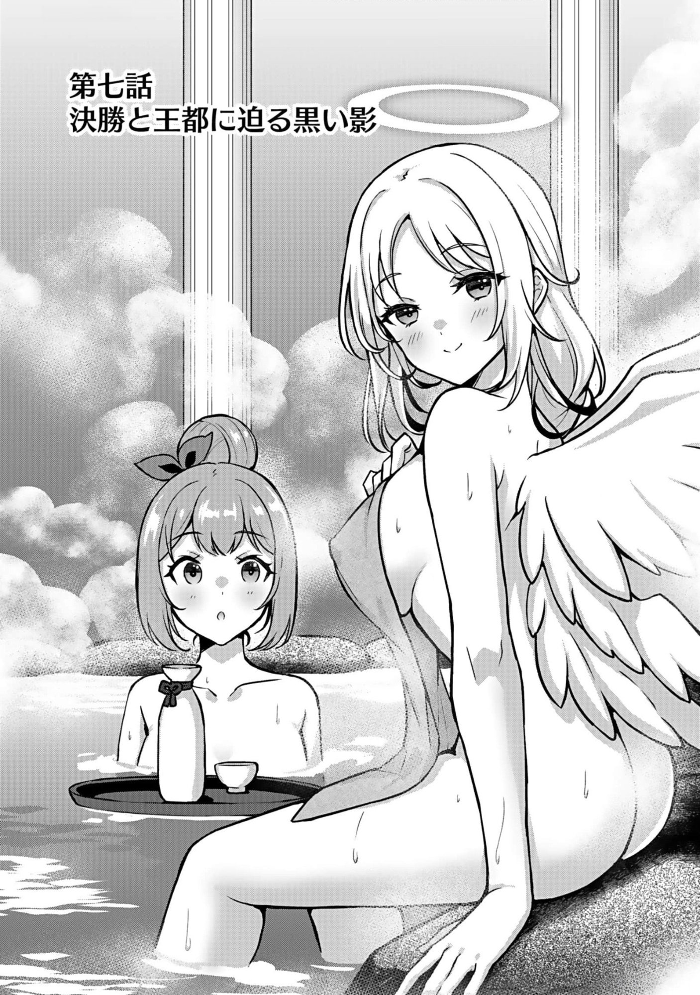 Saikyou Yuusha no Deshi Ikusei Keikaku Chapter 7 3ページ