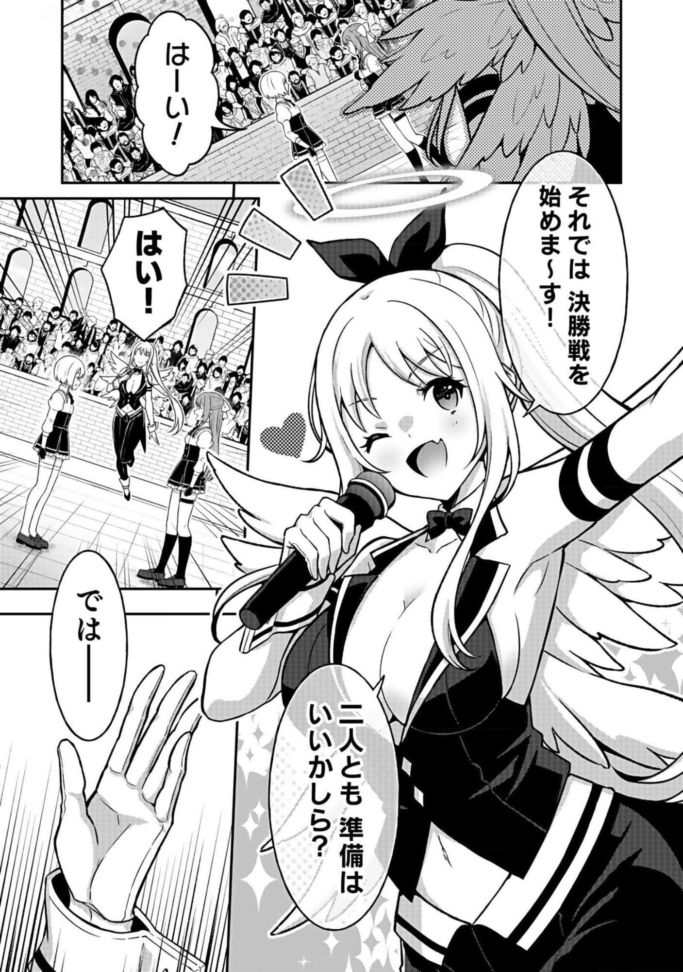 Saikyou Yuusha no Deshi Ikusei Keikaku Chapter 7 25ページ
