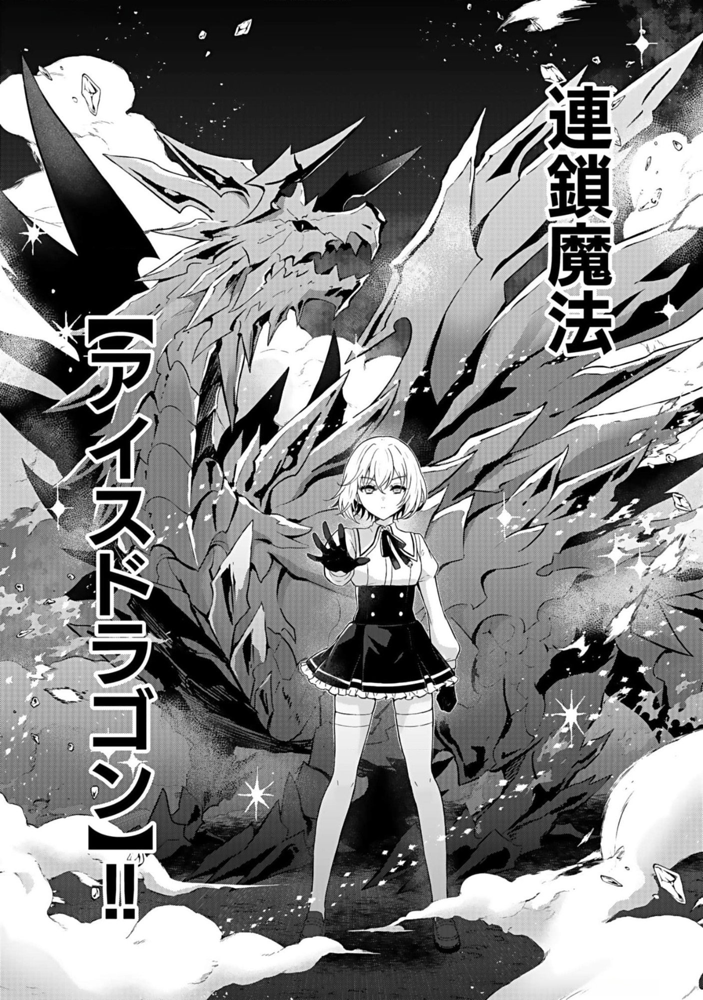 Saikyou Yuusha no Deshi Ikusei Keikaku Chapter 7 31ページ