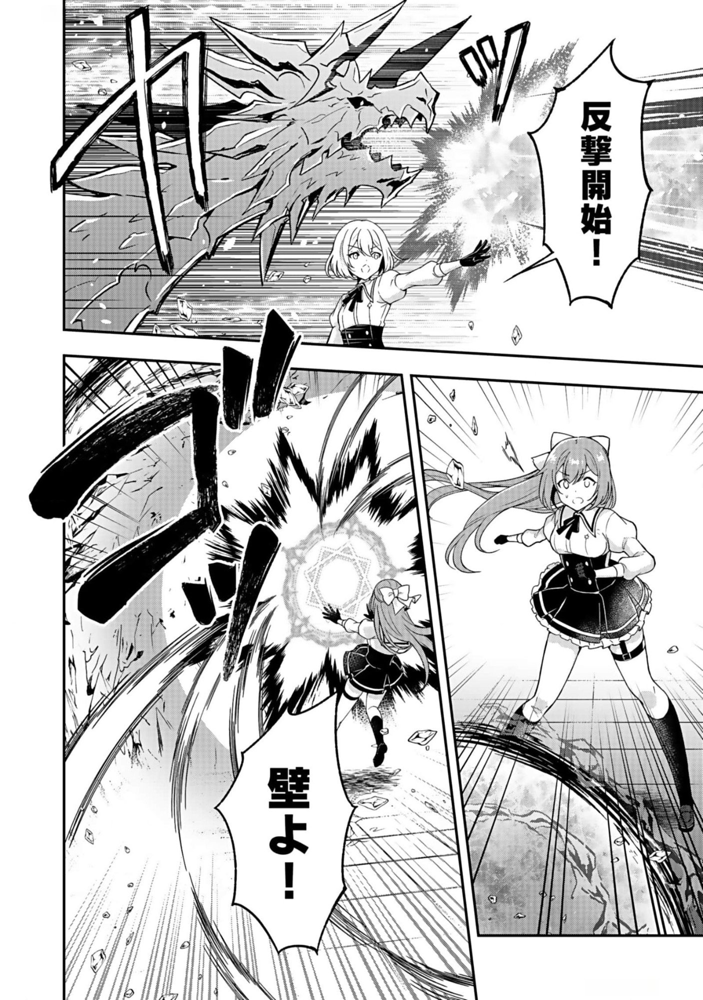 Saikyou Yuusha no Deshi Ikusei Keikaku Chapter 8 2ページ