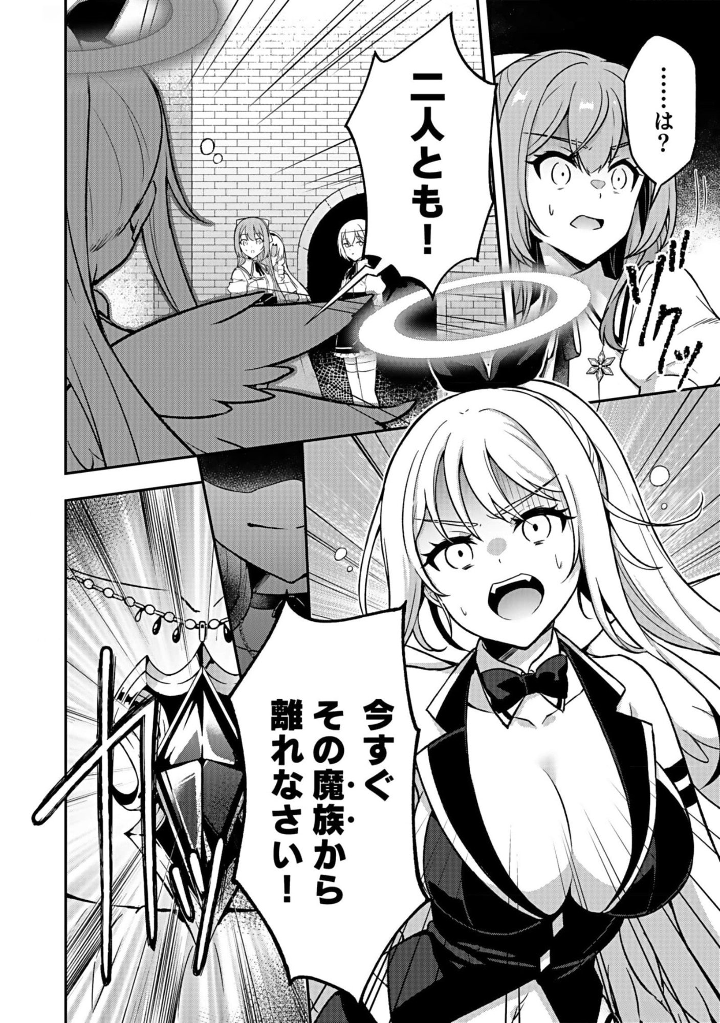 Saikyou Yuusha no Deshi Ikusei Keikaku Chapter 8 14ページ