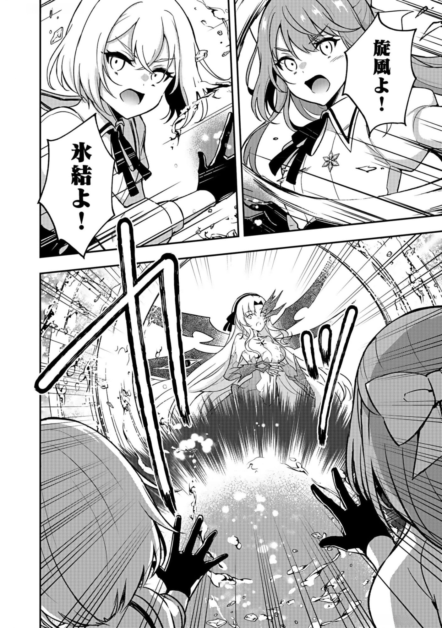 Saikyou Yuusha no Deshi Ikusei Keikaku Chapter 8 24ページ