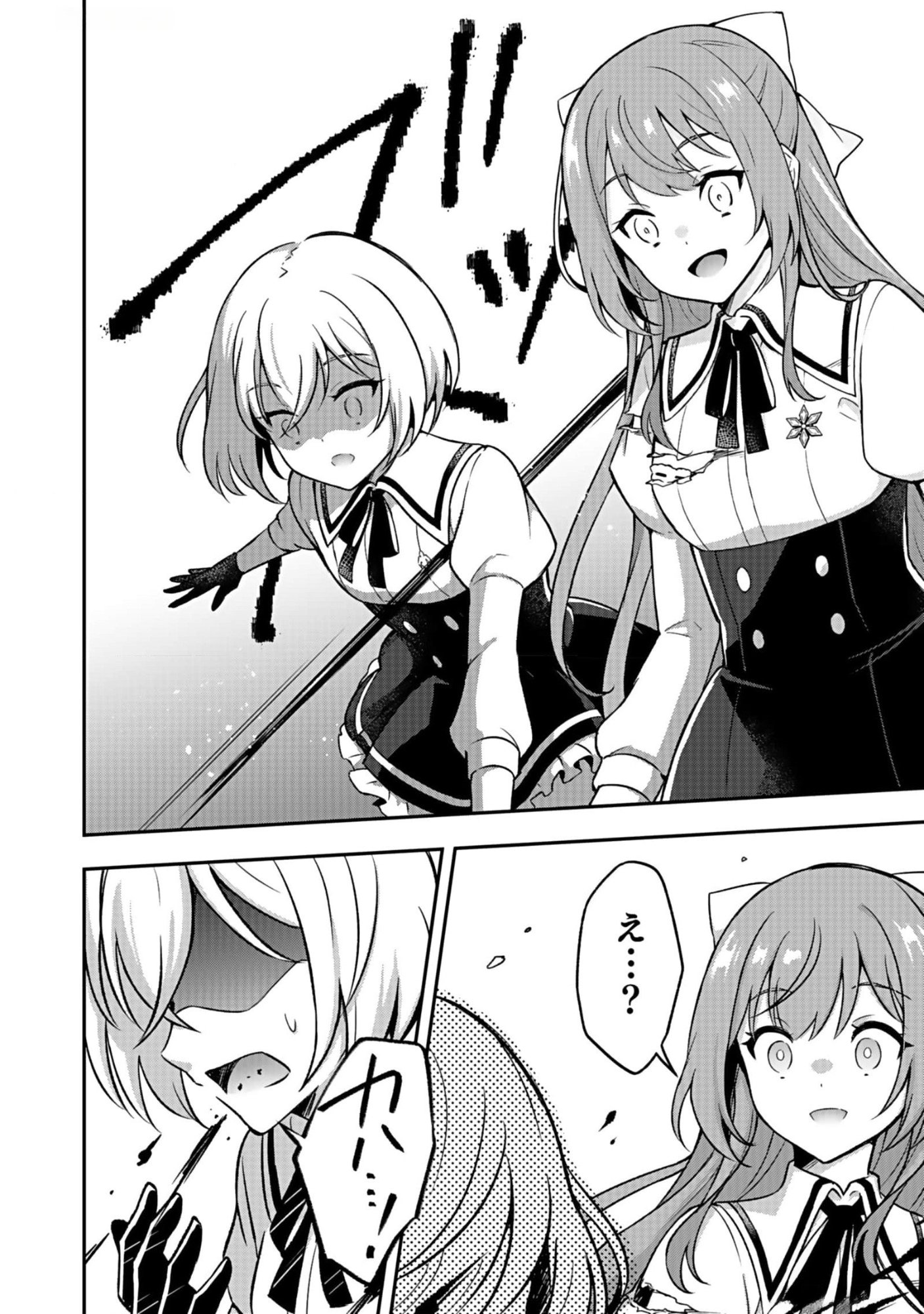 Saikyou Yuusha no Deshi Ikusei Keikaku Chapter 8 28ページ